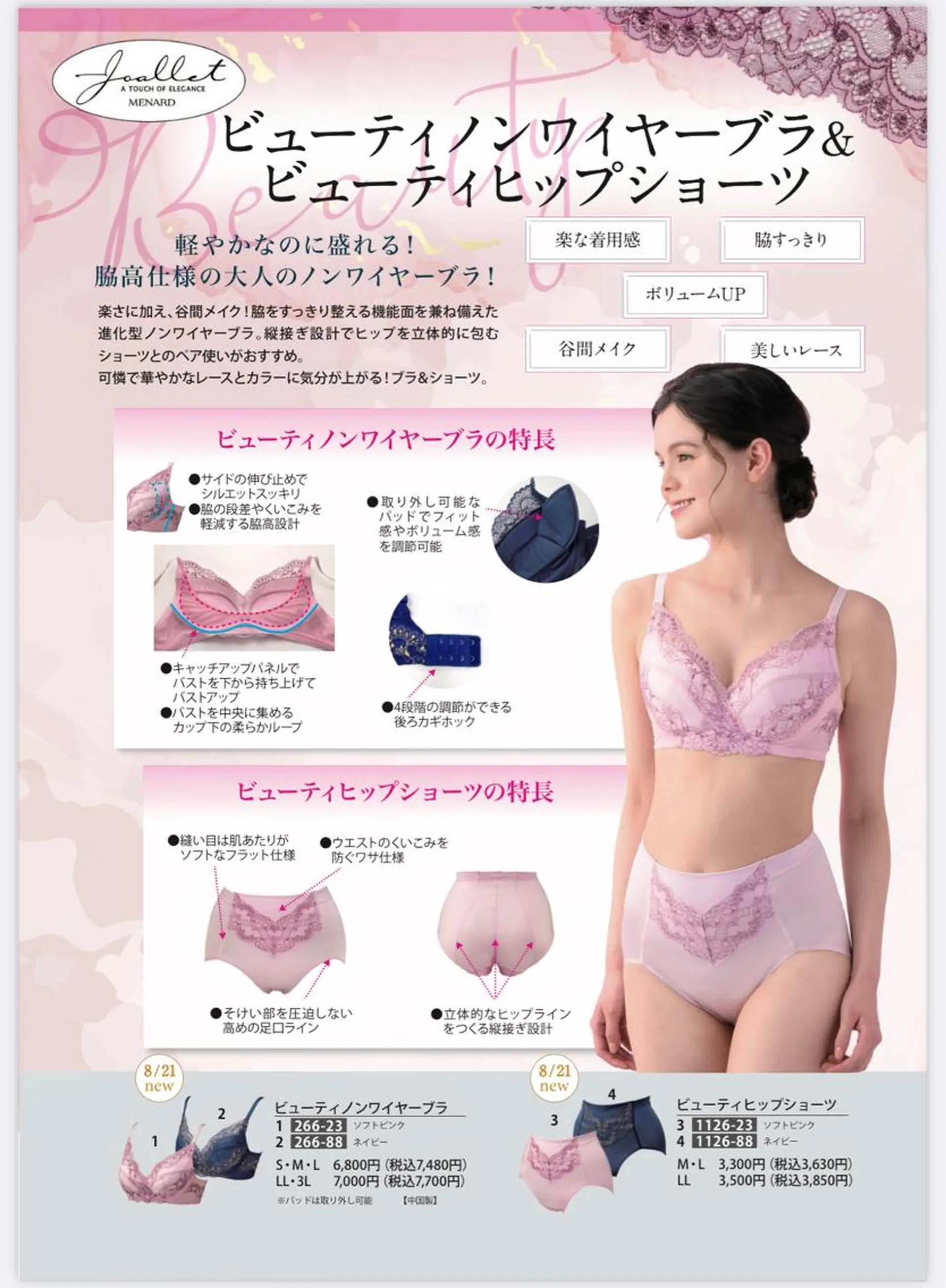 メナード昭和円上 いのうえのエステ・リラクイメージ