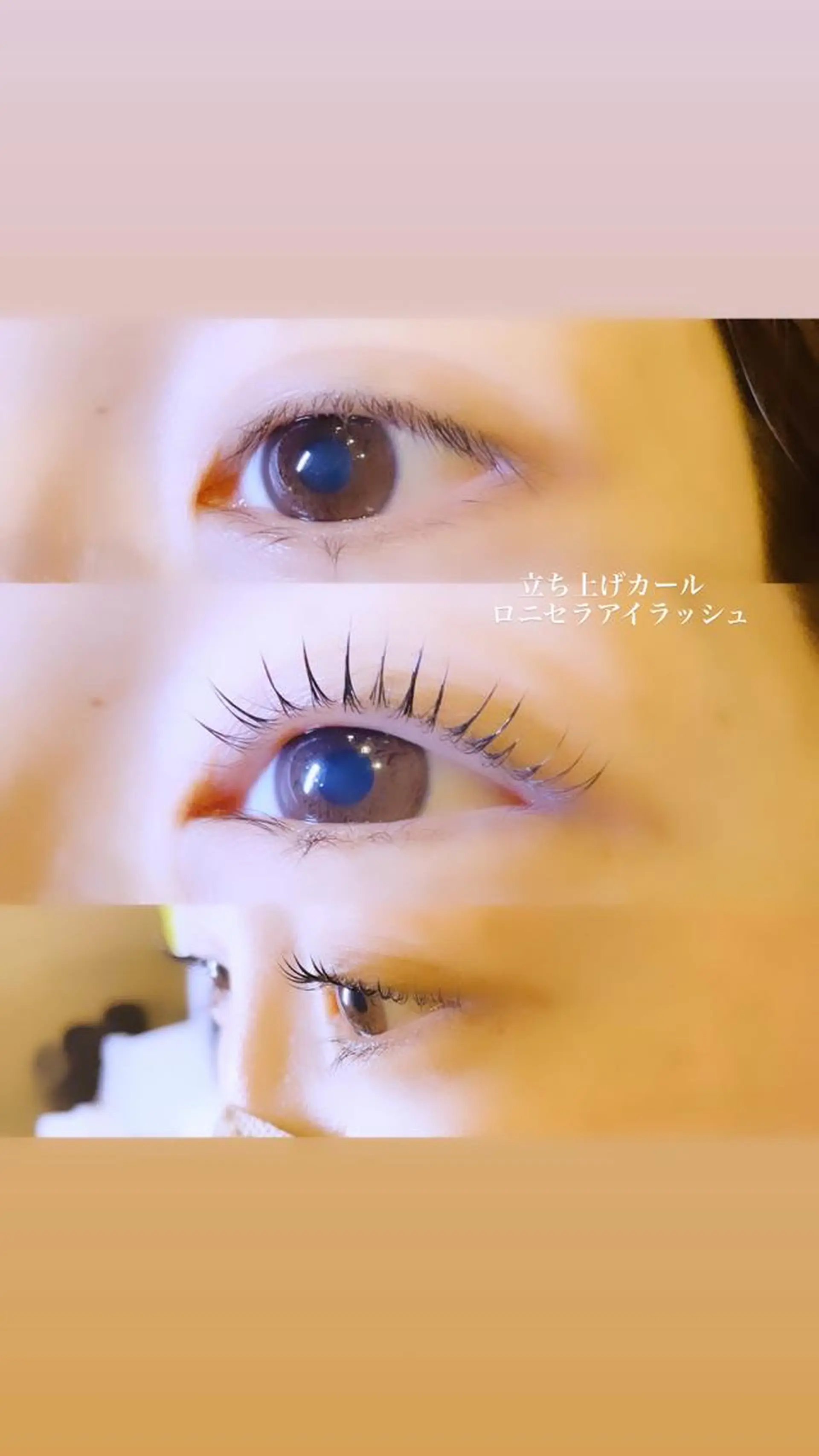 マツエク・マツパ 束感まつ毛 ロニセラ アイラッシュのマツエク・マツパデザイン