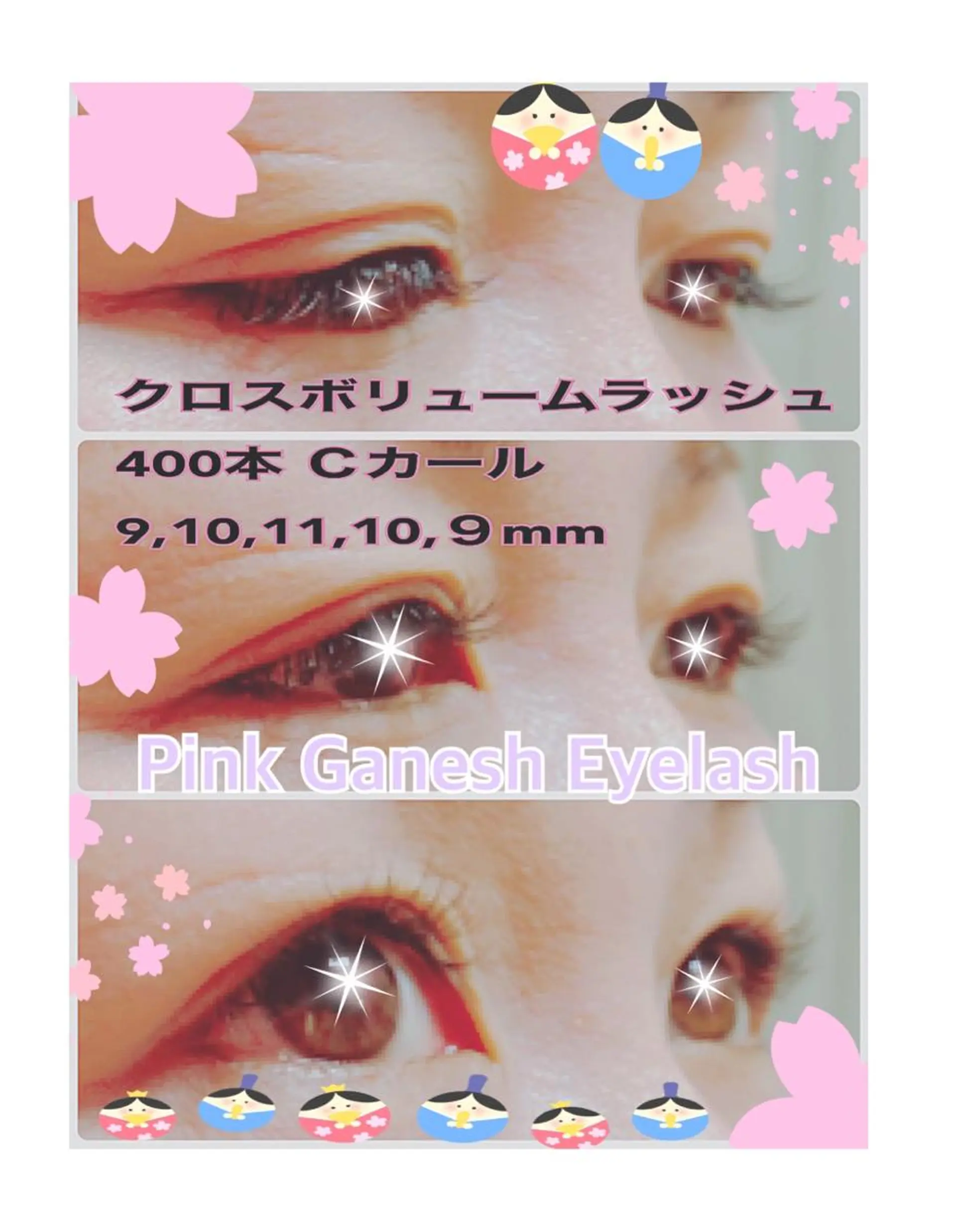 マツエク・マツパ ボリュームラッシュ Pinkganesh Eyelashのマツエク・マツパデザイン