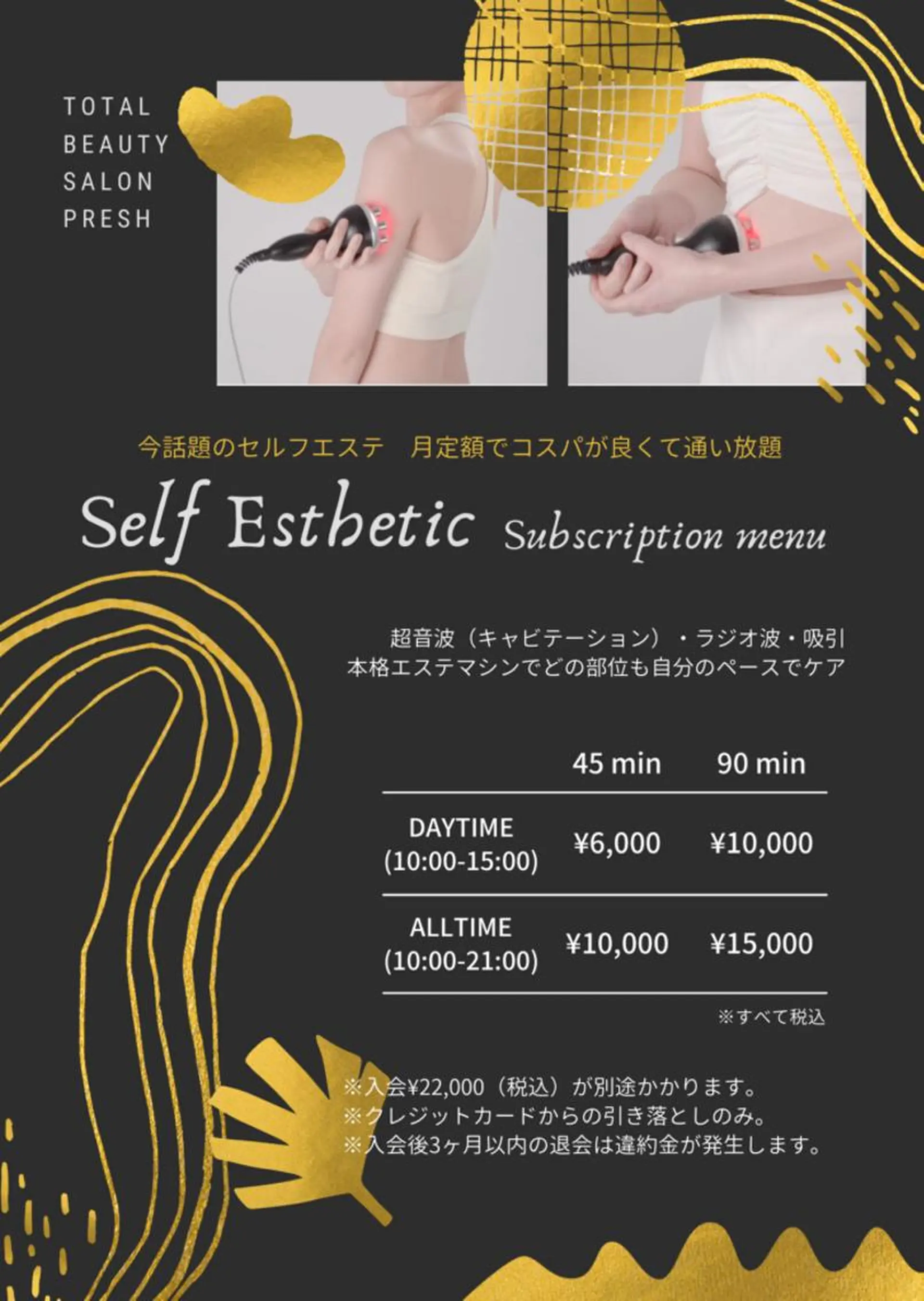 Esthetic _Preshのエステ・リラクイメージ