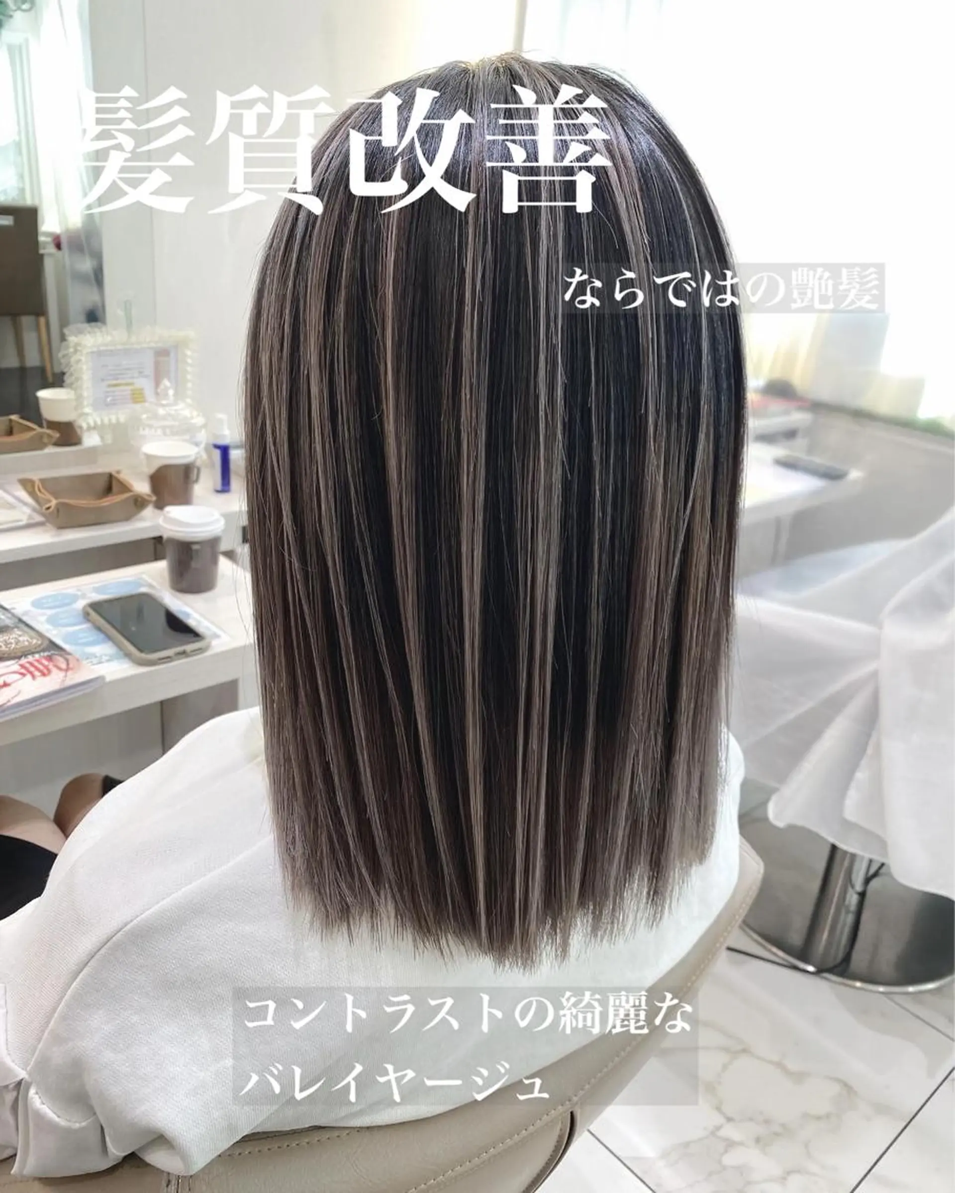 ミディアム カラー バレイヤージュ 髪質改善 レイヤーカット カット ヘアカラー トリートメント 山崎俊輔/髪質改善 /バレイヤージュのヘアスタイル