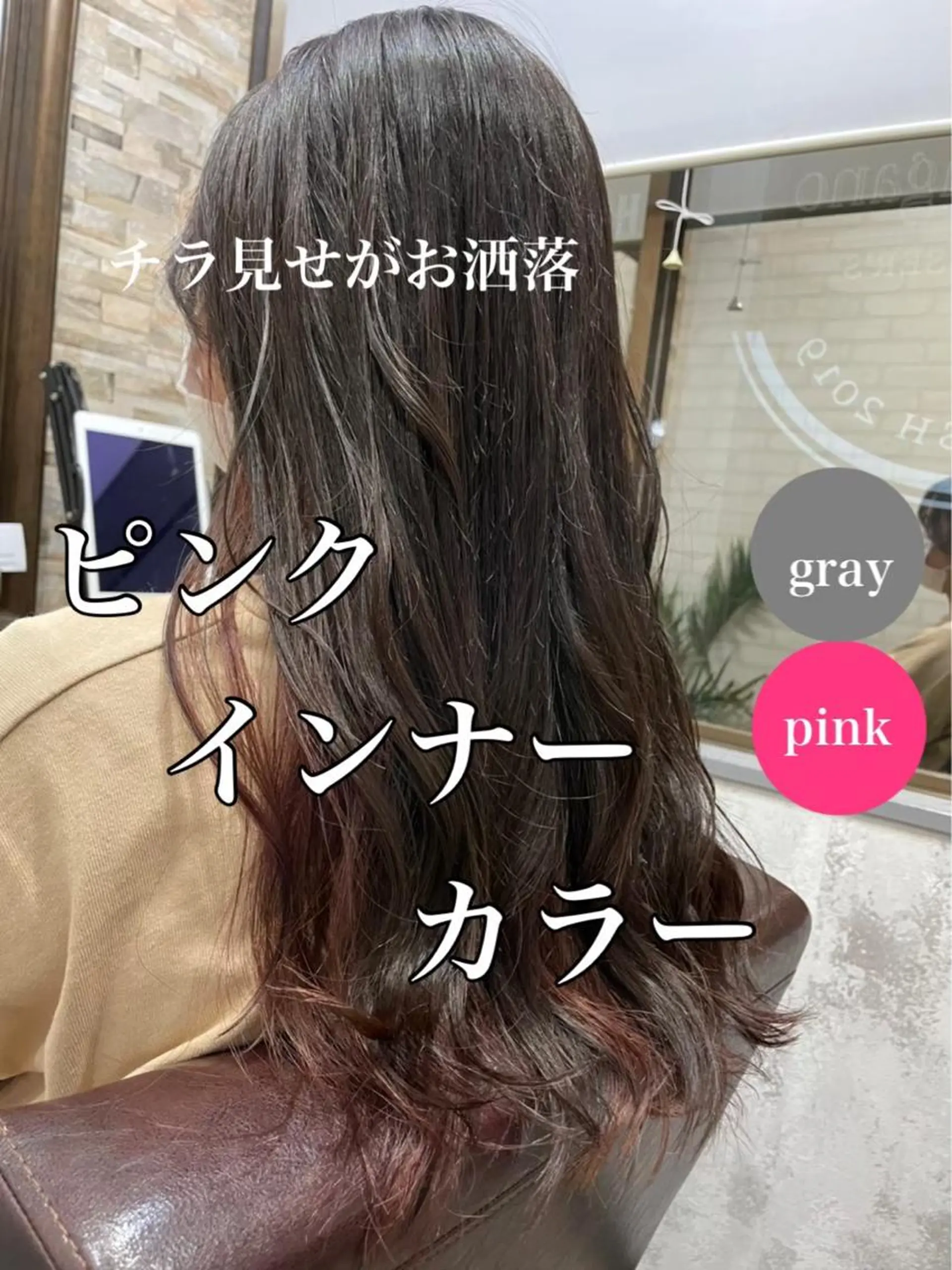 ロング カラー 多賀 順平のヘアスタイル
