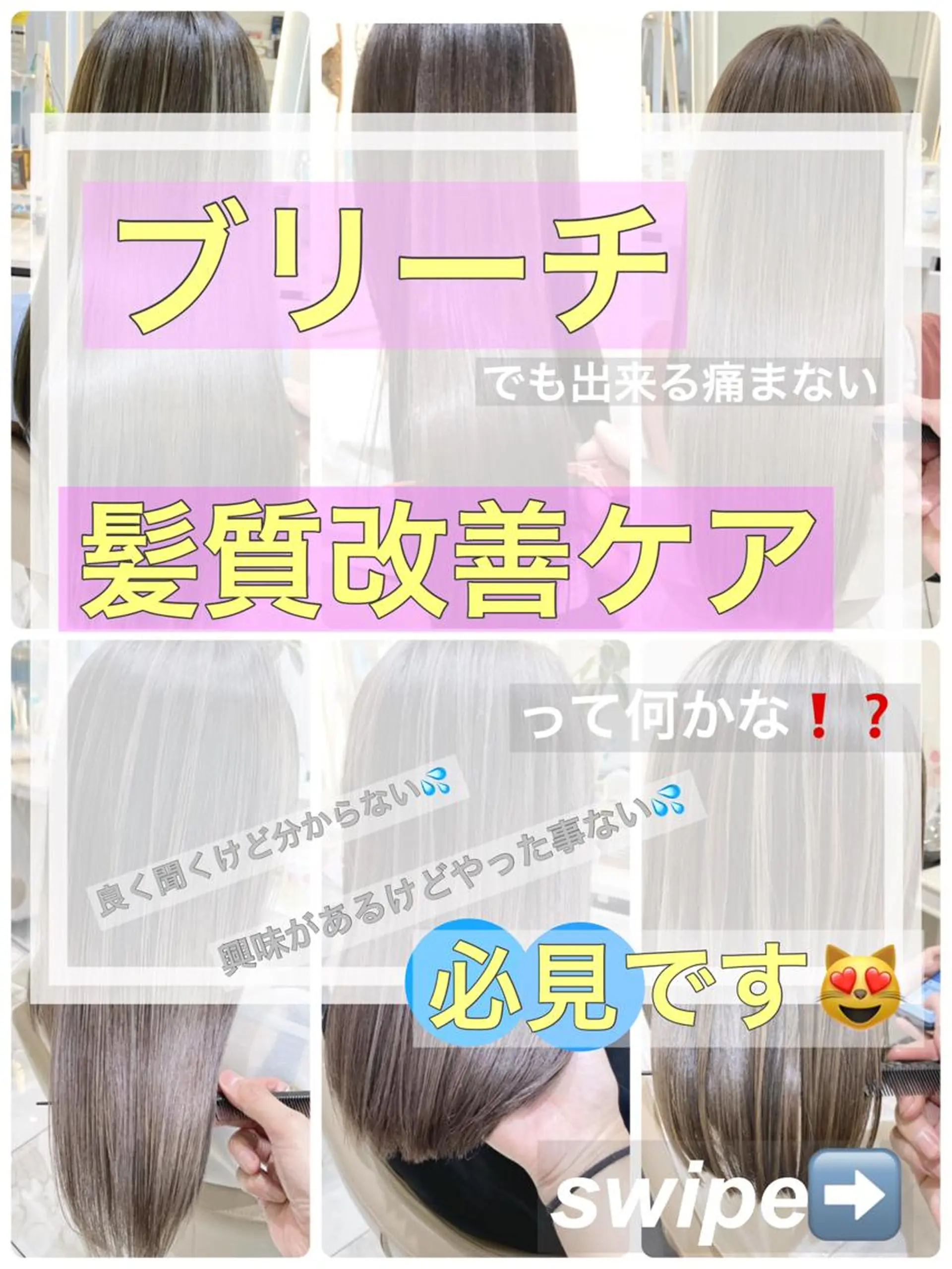 セミロング カラー バレイヤージュ 髪質改善 レイヤーカット カット ヘアカラー トリートメント 山崎俊輔/髪質改善 /バレイヤージュのヘアスタイル