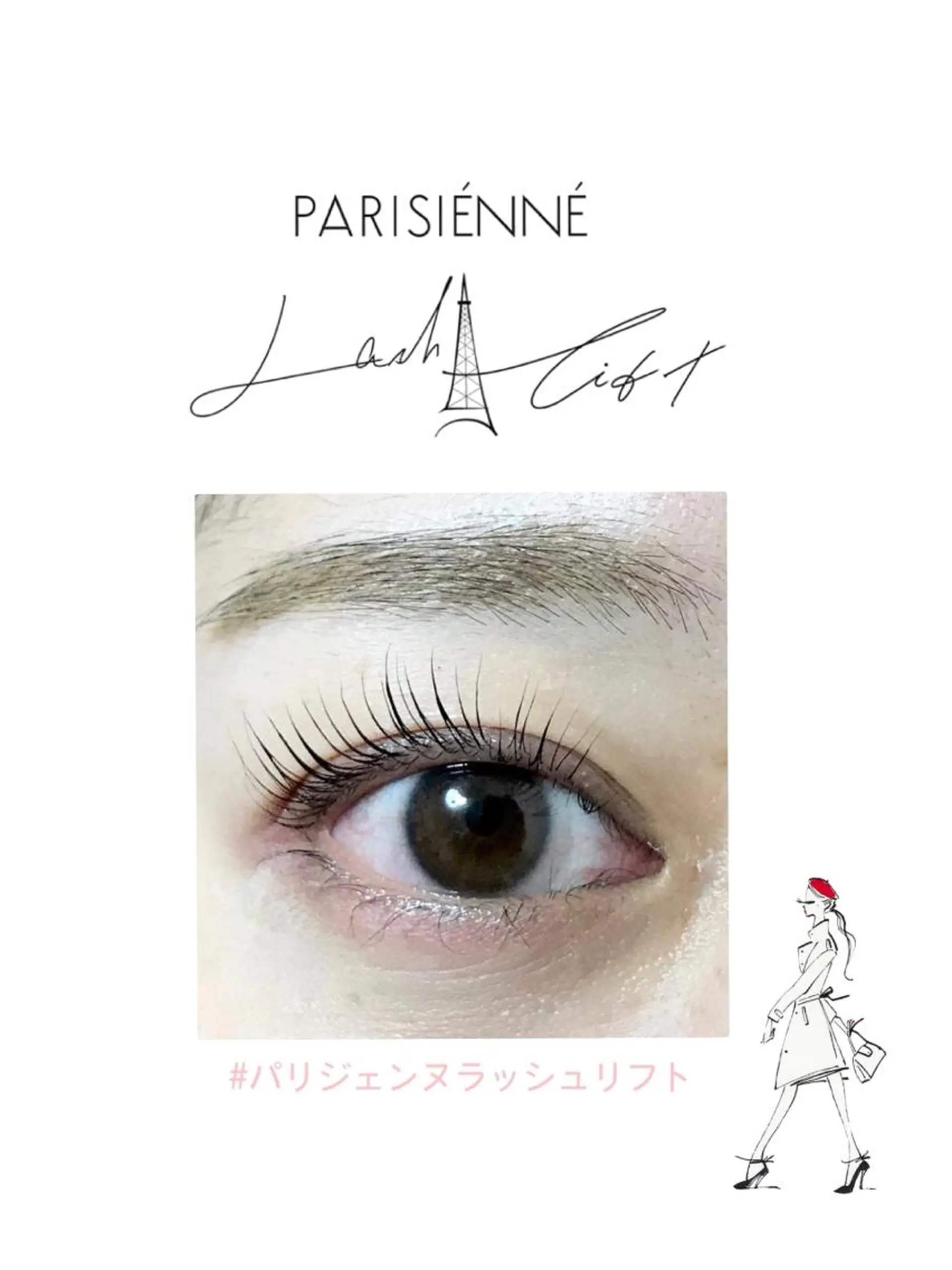マツエク・マツパ パリジェンヌラッシュリフト 〜eyelash salon〜    Shapely所属・Shapely シェイプリーのマツエク・マツパデザイン