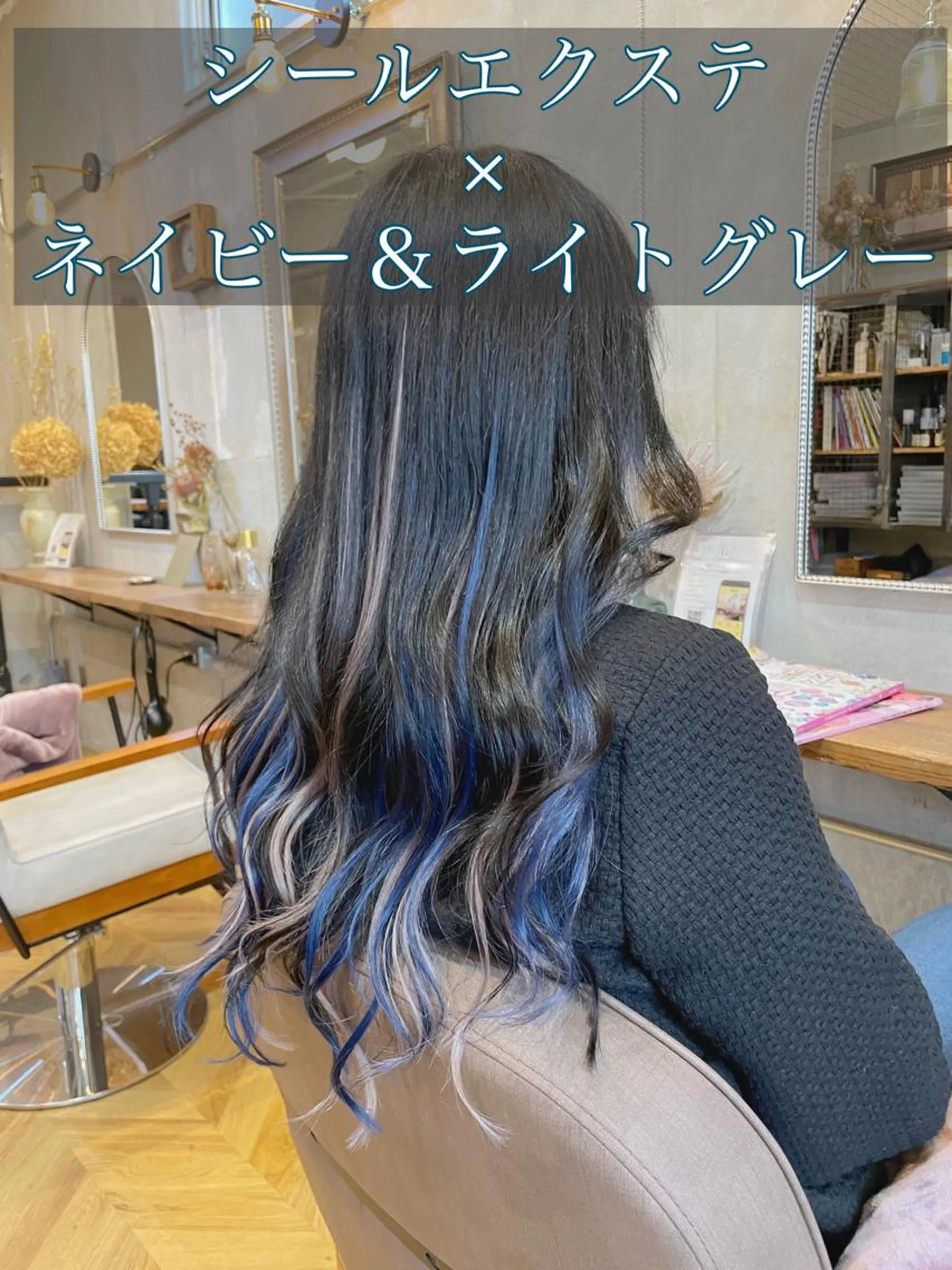 ロング シールエクステ ミストバング エクステ ハイライト 髪質改善 カット エクステ エクステ指名No.1 【店長】橘田のヘアスタイル