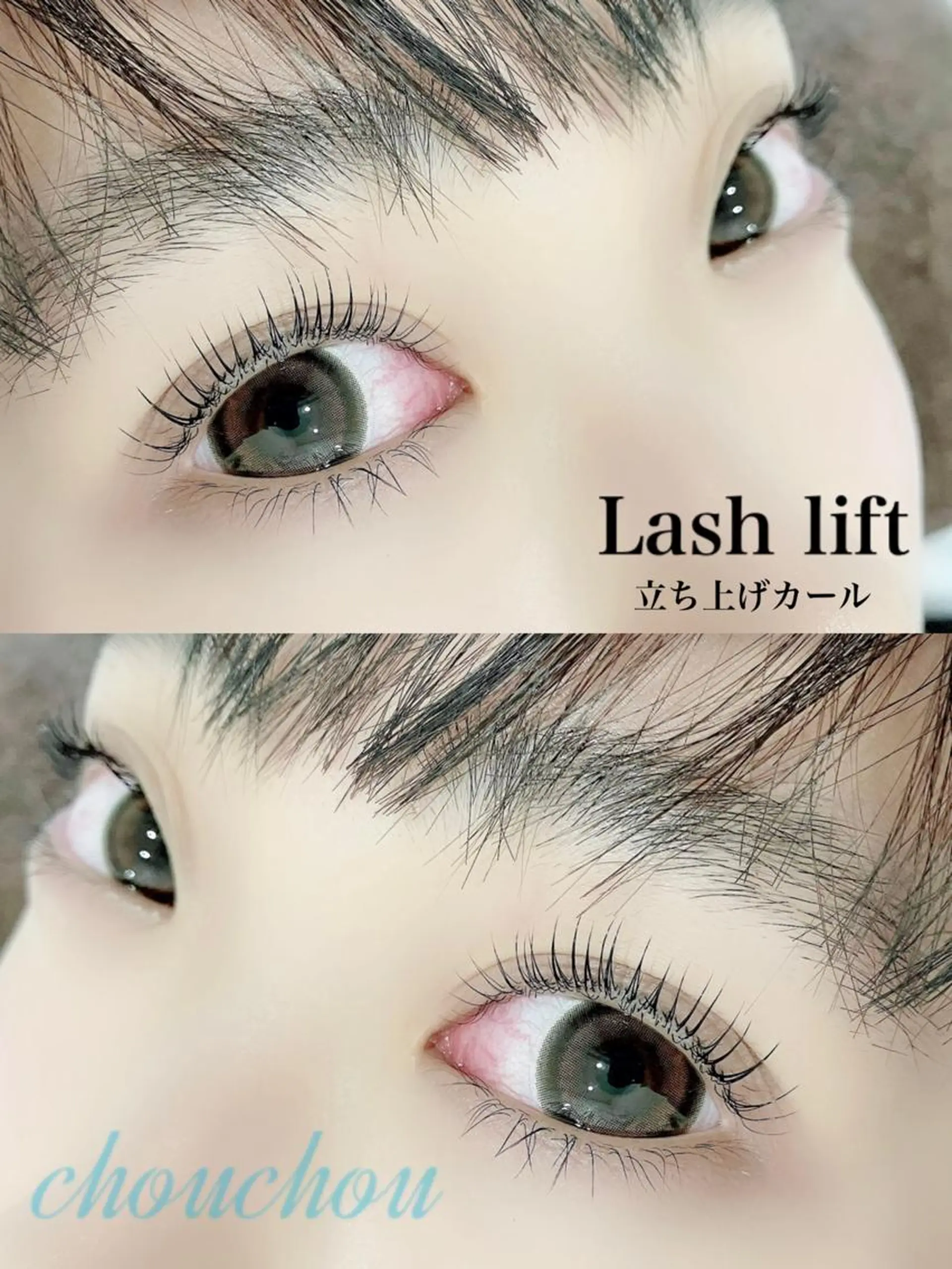 マツエク・マツパ 一重×まつ毛パーマ chouchou所属・山下 千歳のマツエク・マツパデザイン