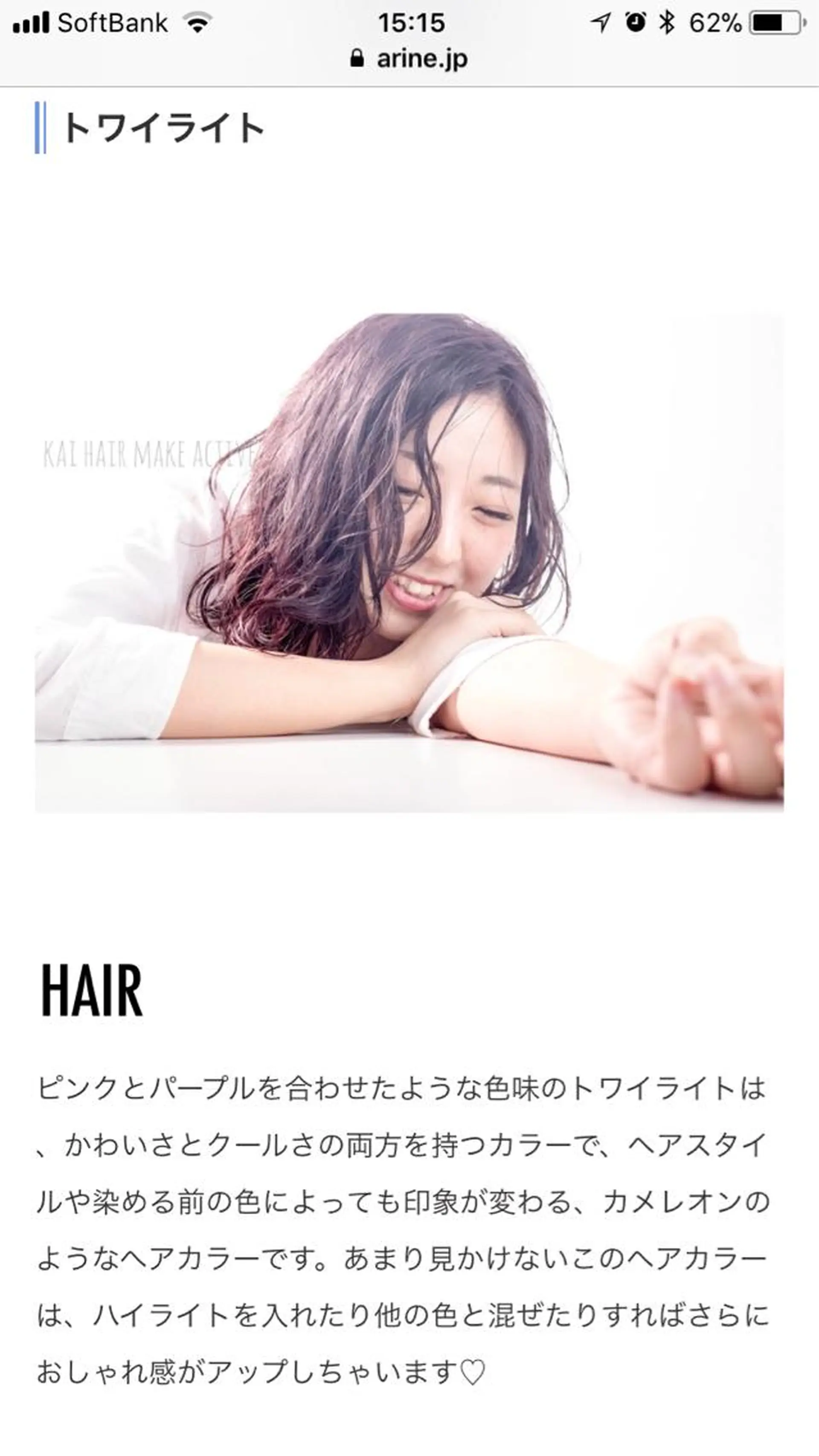 ミディアム カラー 坂東 秀幸のヘアスタイル