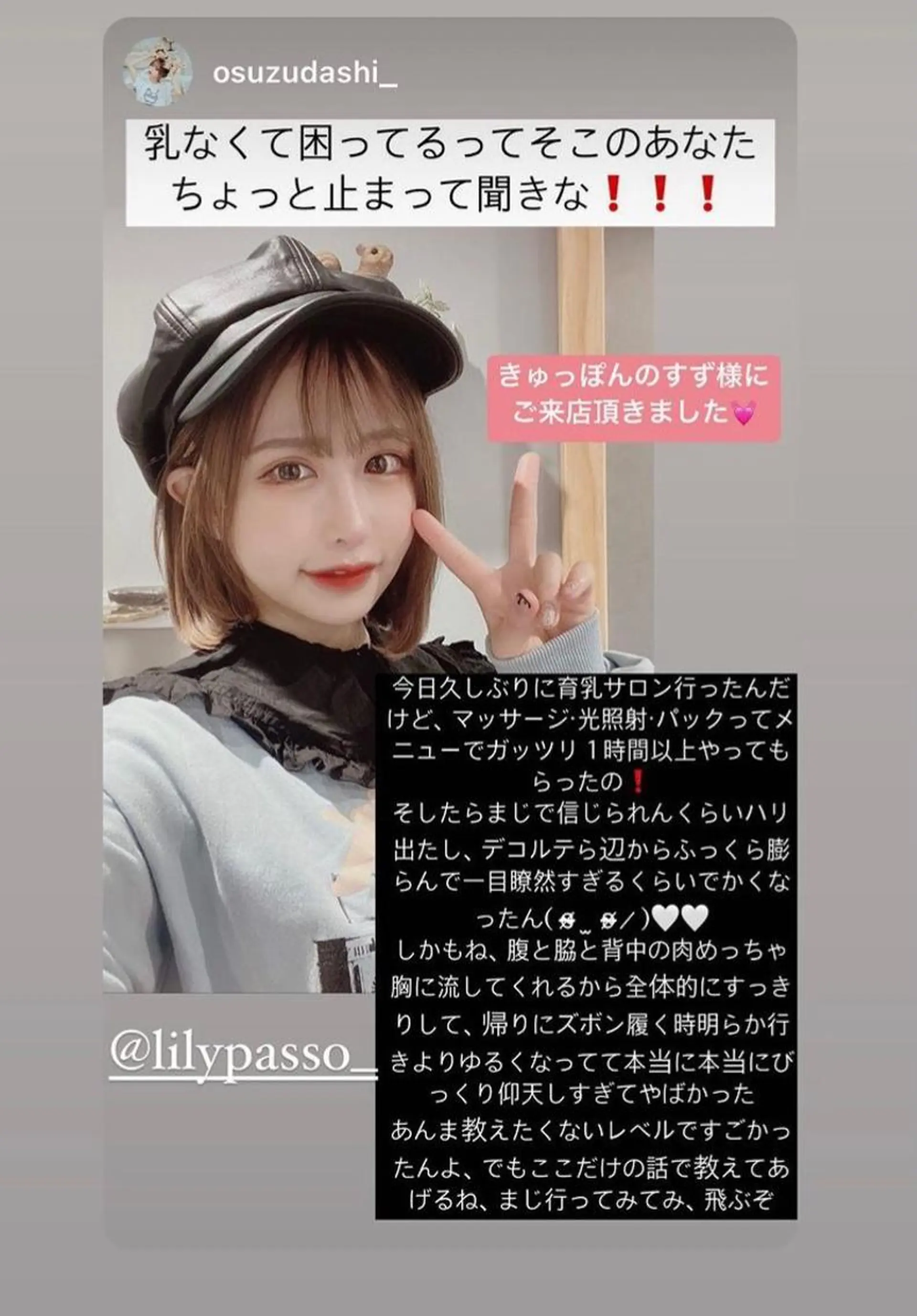 エステ Lily passoのエステ・リラクイメージ