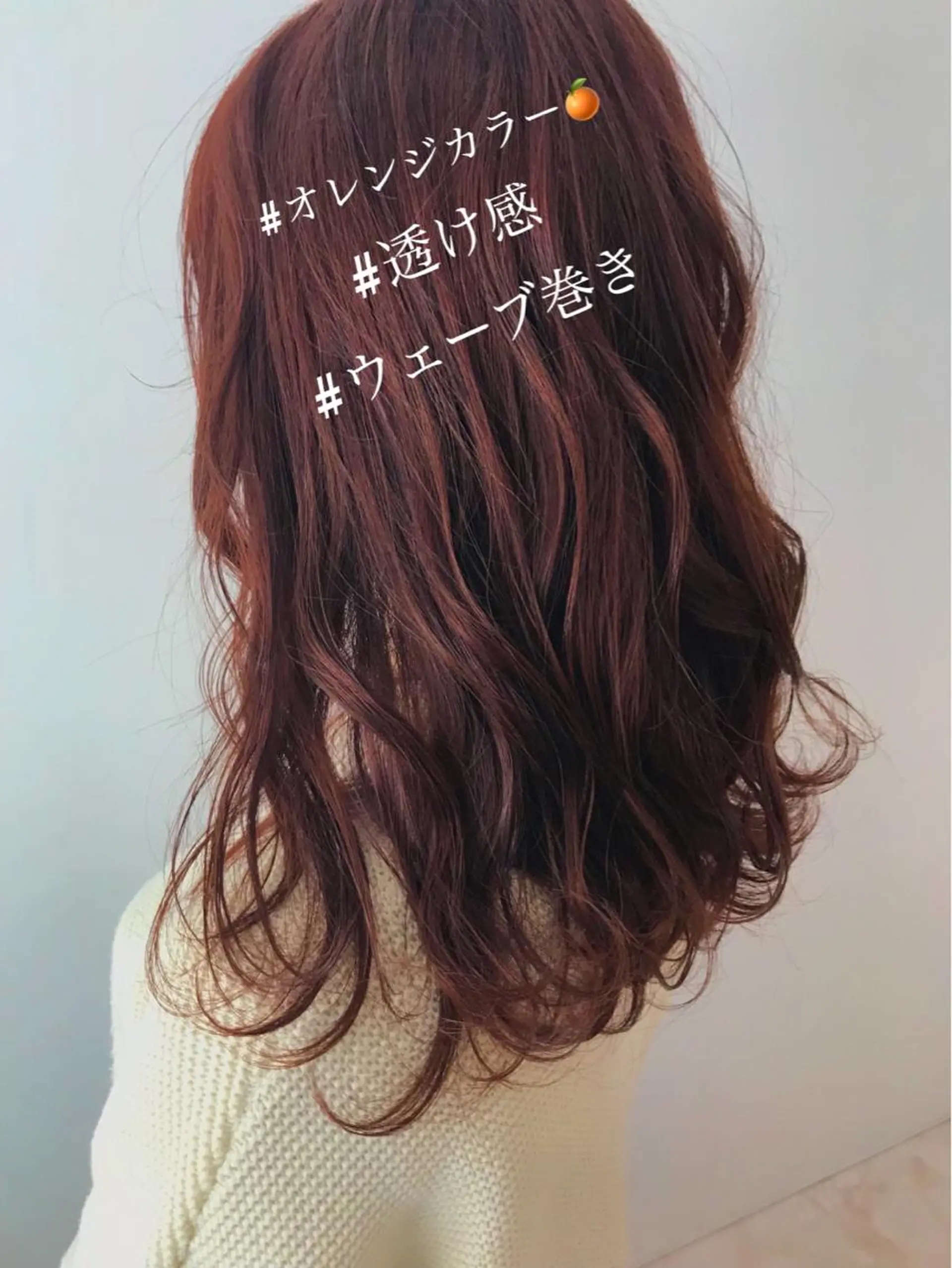 カラー オレンジ ヘアカラー トリートメント ウルフカット レイヤーカット上柿のヘアスタイル