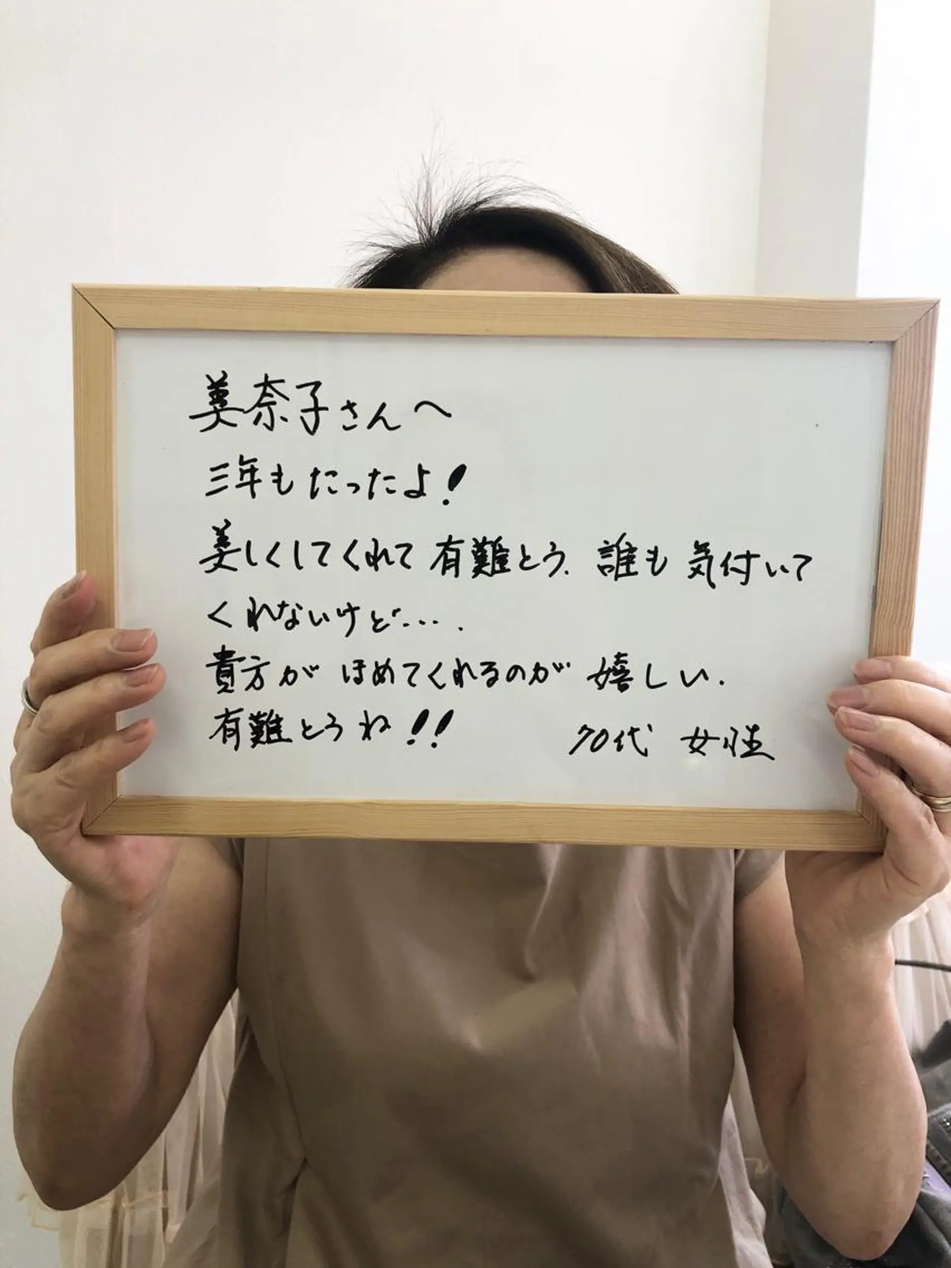 メナードフェイシャルサロン恵那所属・井戸 美奈子のエステ・リラクイメージ