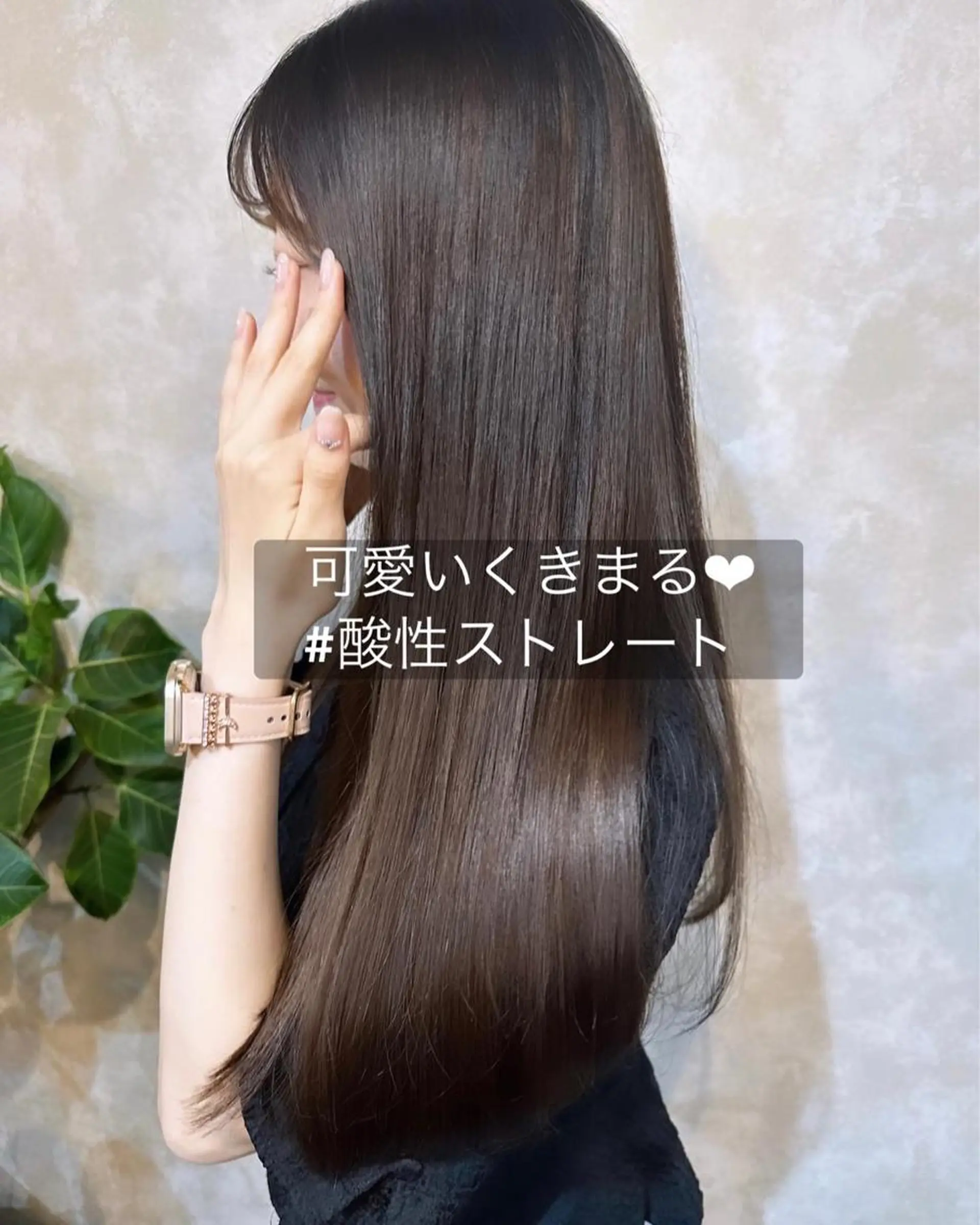 ロング 髪質改善 縮毛矯正 酸性ストレート 髪質改善/縮毛矯正 /naokiのヘアスタイル