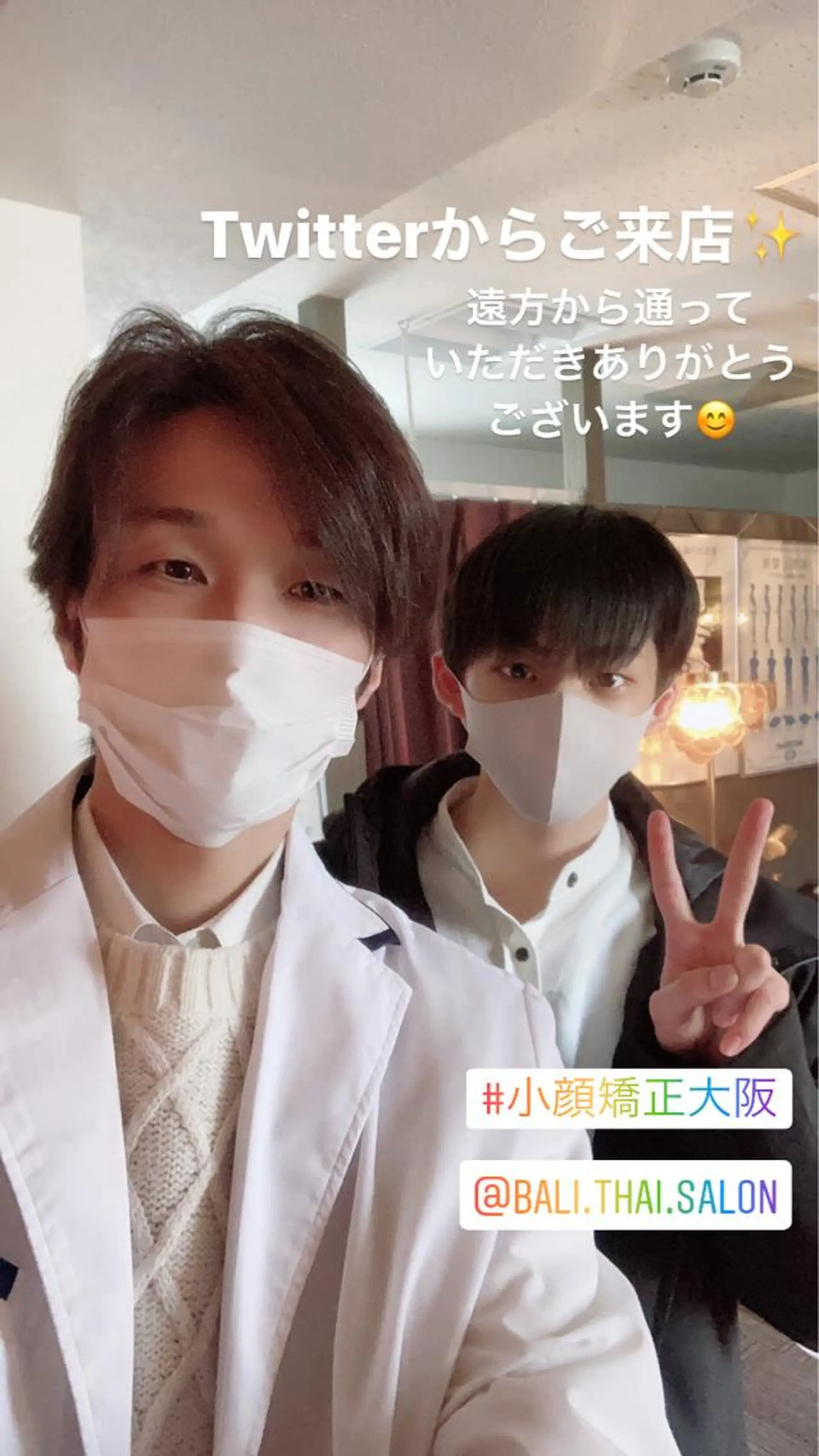 🌈歪み改善🌈 バリンタイ すぎうらのエステ・リラクイメージ