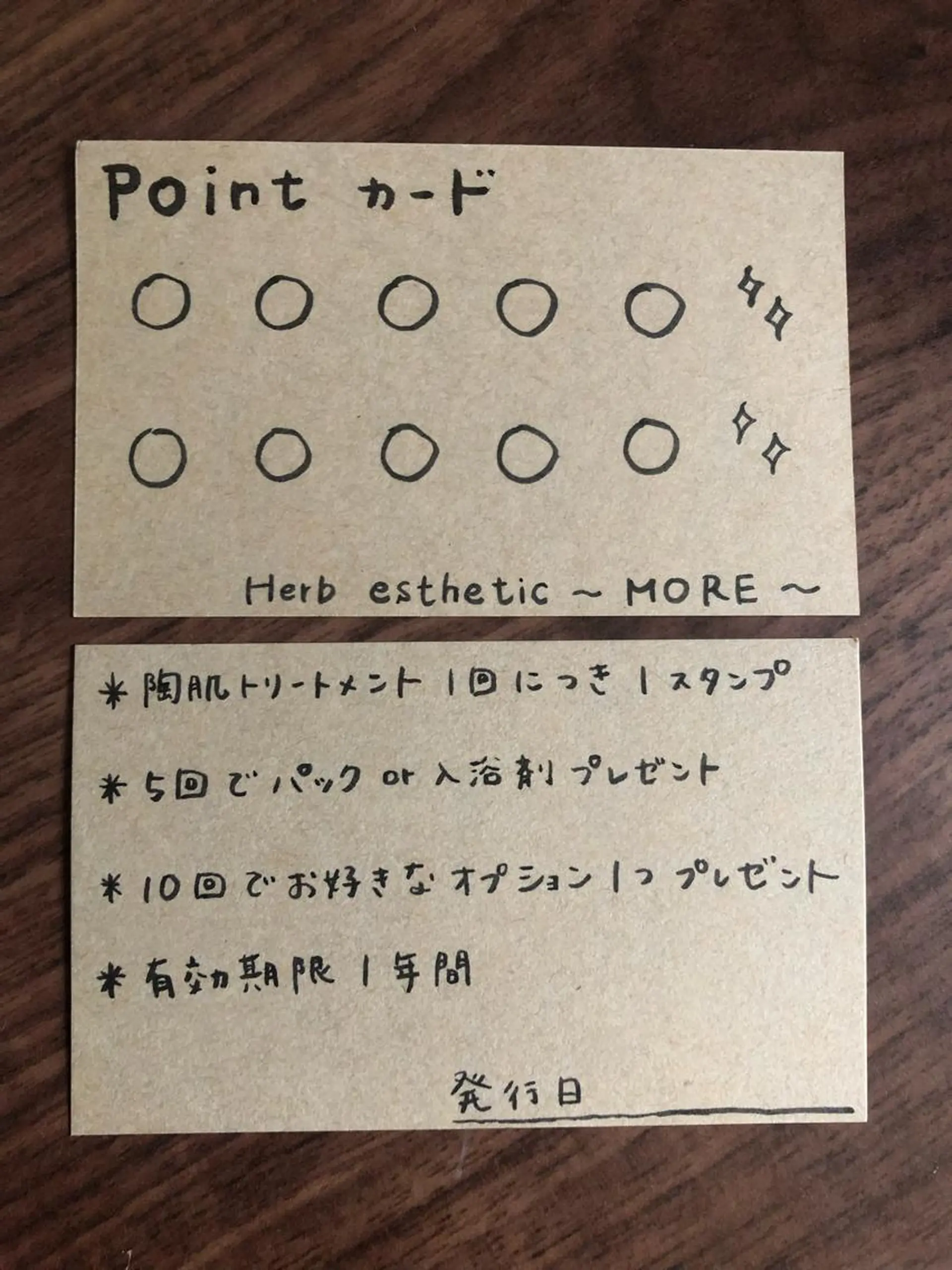 エステ 永田 利佳子のその他イメージ