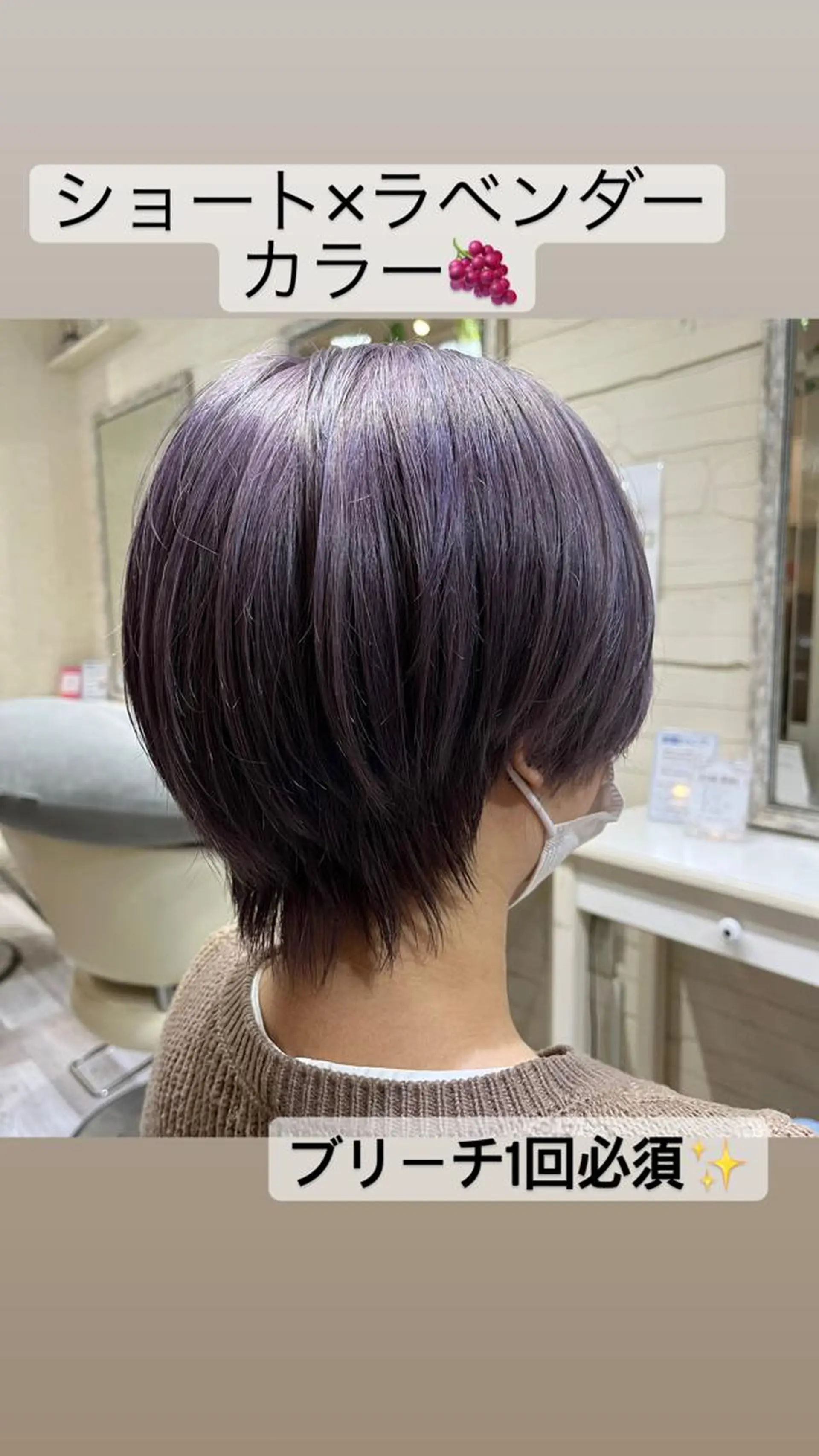 ショート カラー ブリーチ ラベンダーカラー ショートヘア カラー職人 なかもと たつひろのヘアスタイル