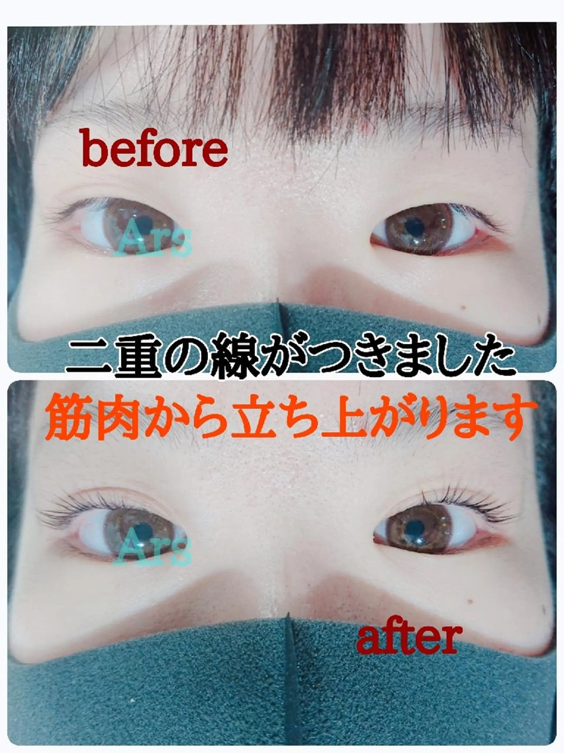 メンズ マツエク・マツパ メンズパーマ アイリッドアップパーマ Ars      (ｱﾙｽ)のマツエク・マツパデザイン