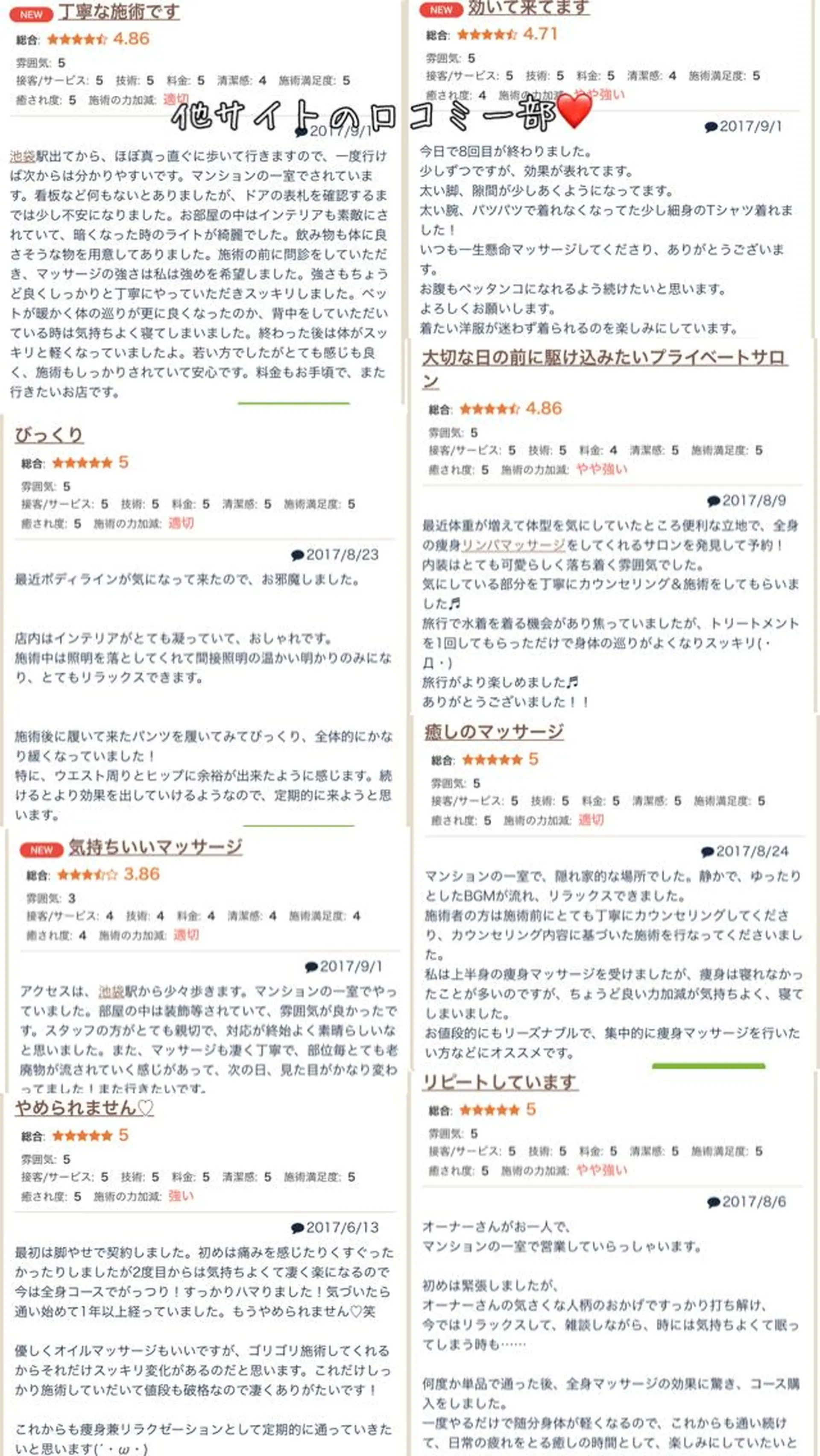 ミディアム カラー パーマ ヘアアレンジ メンズ キッズ ネイル マツエク・マツパ 強圧オールハンド痩身 片野のエステ・リラクイメージ