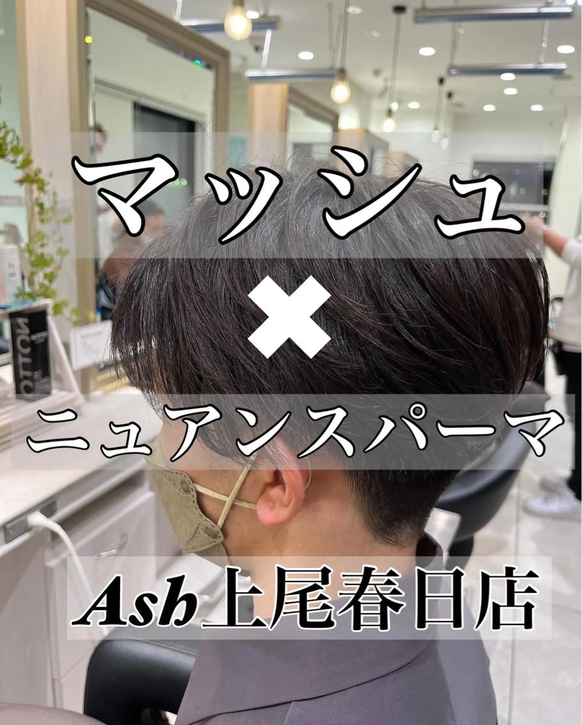 ショート パーマ メンズ 🥇メンズ特化 伊東輝のヘアスタイル