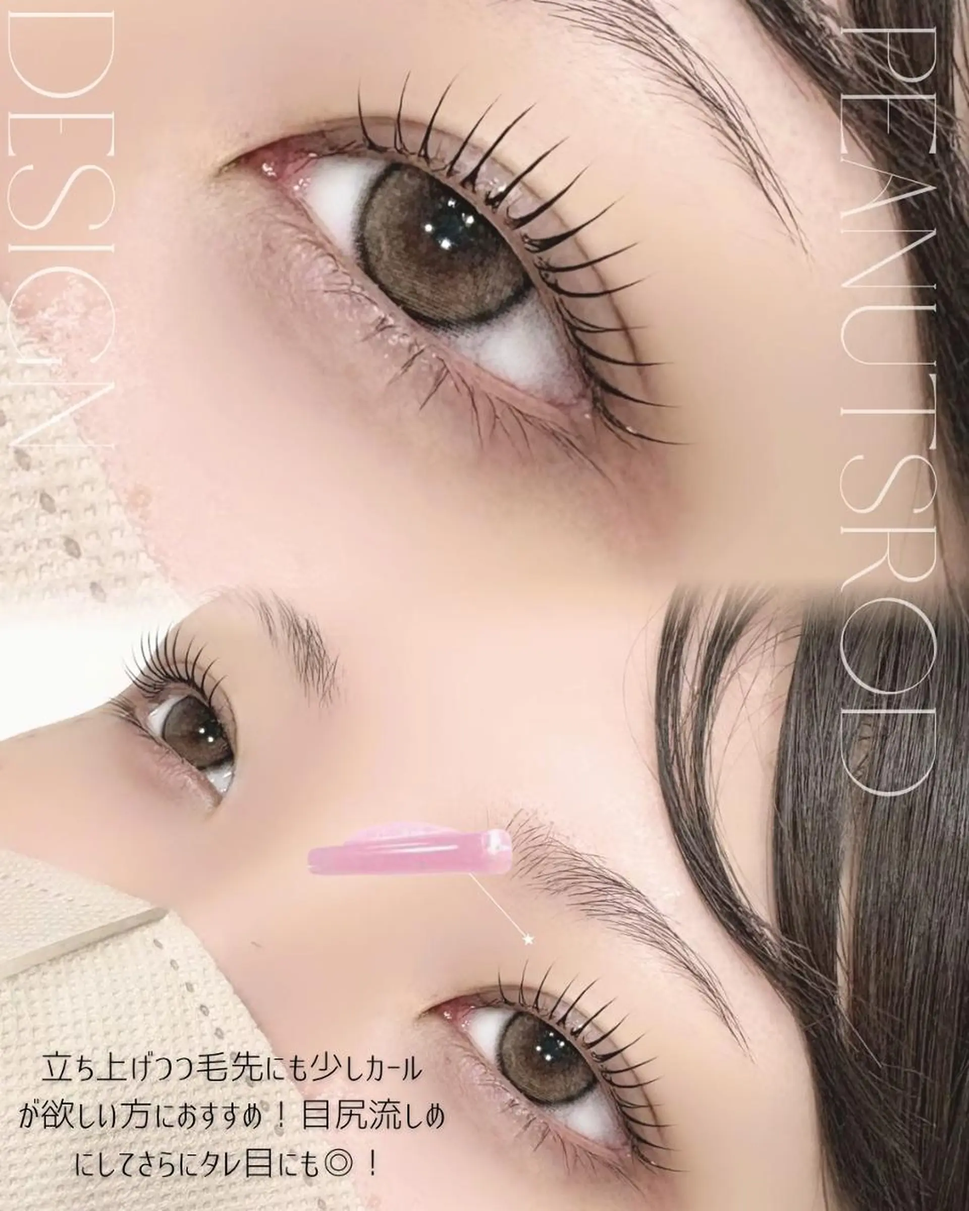 マツエク・マツパ マツパ HARIS店長🦋 Ishiguroのマツエク・マツパデザイン