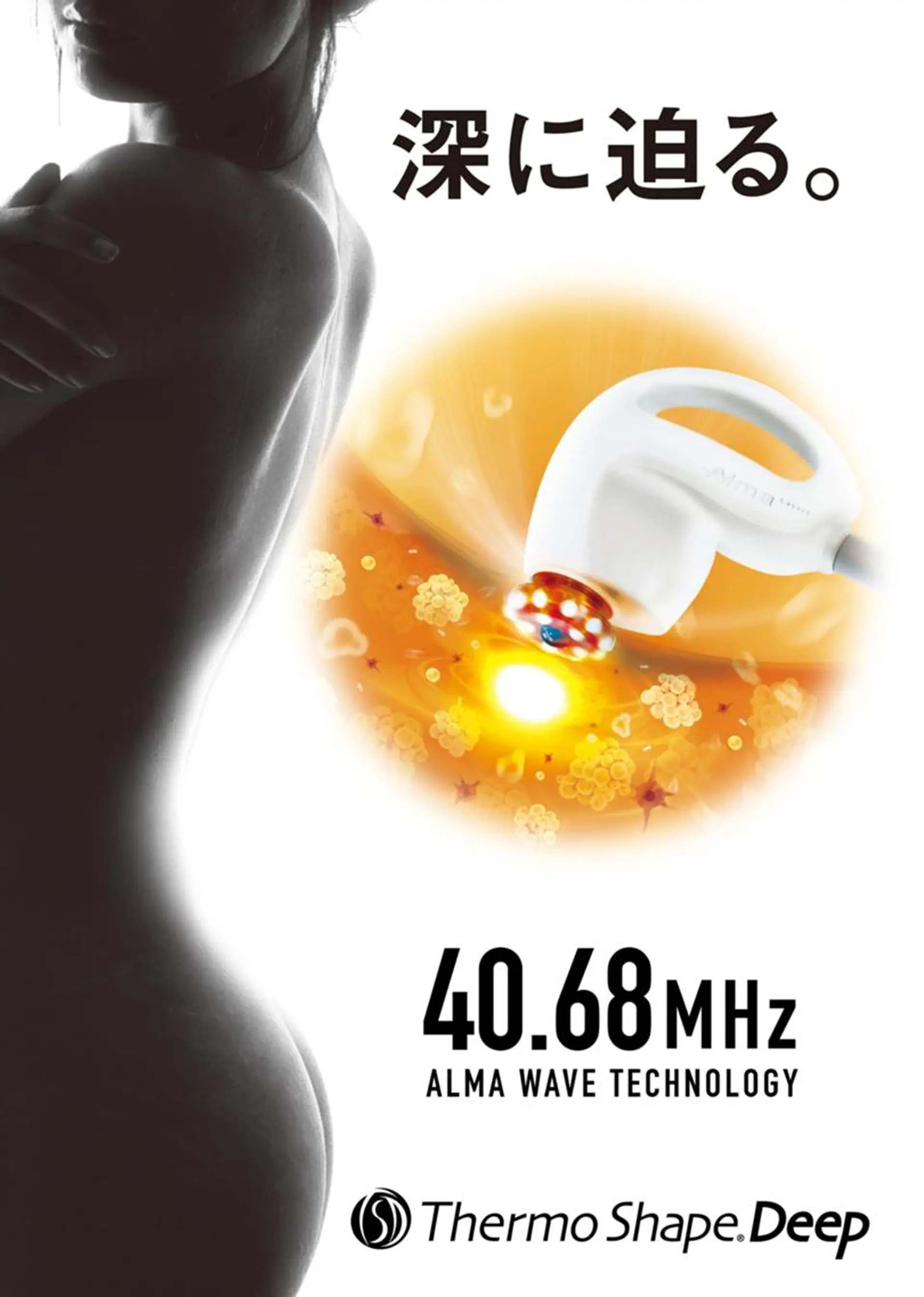 エステ 痩身エステ Julien麹町店のエステ・リラクイメージ