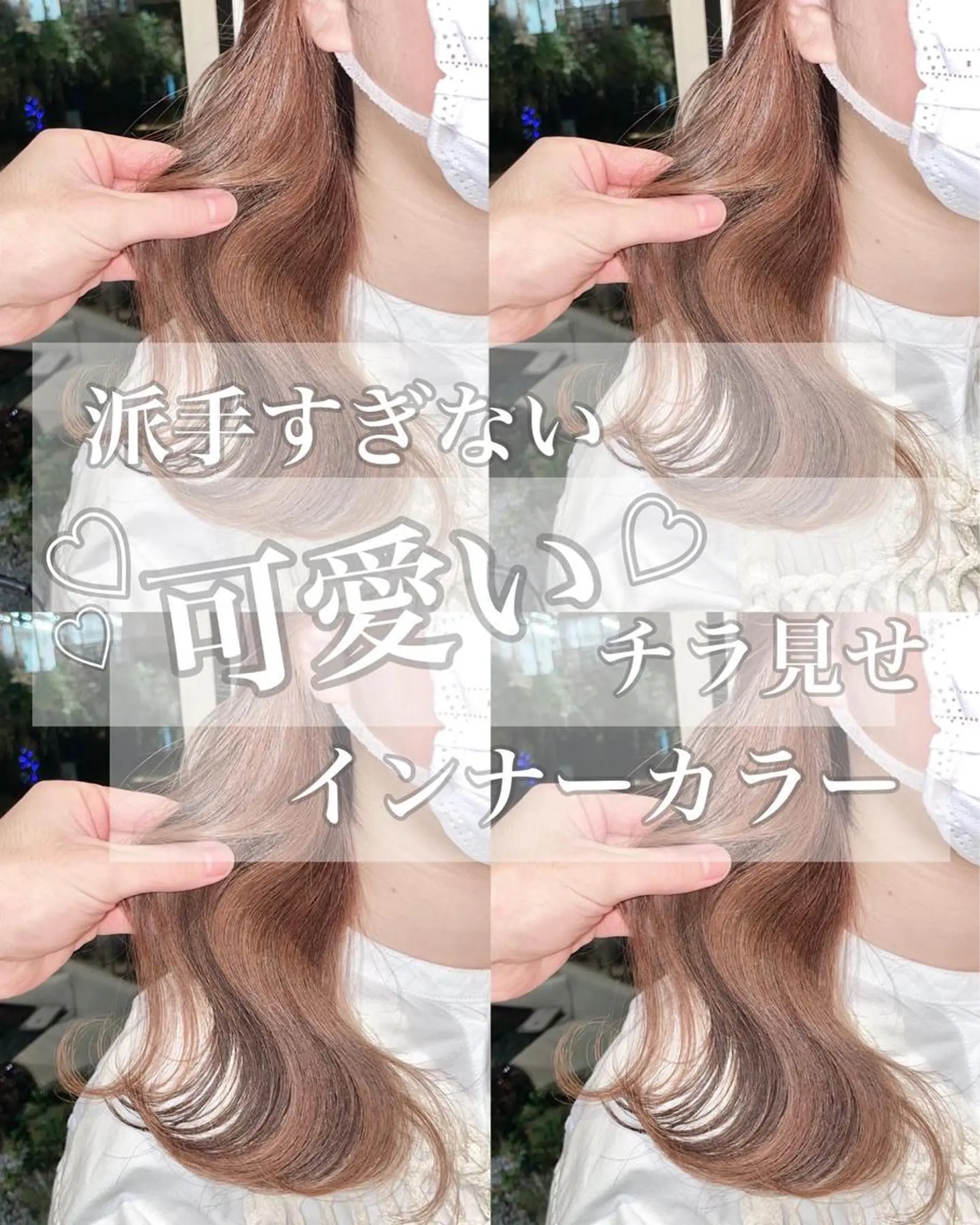 ロング カラー ミストバング ブリーチ ケアブリーチ イヤリングカラー  フェイスフレーミング 🩵アンブレラカラー 髪質改善　丸尾】のヘアスタイル