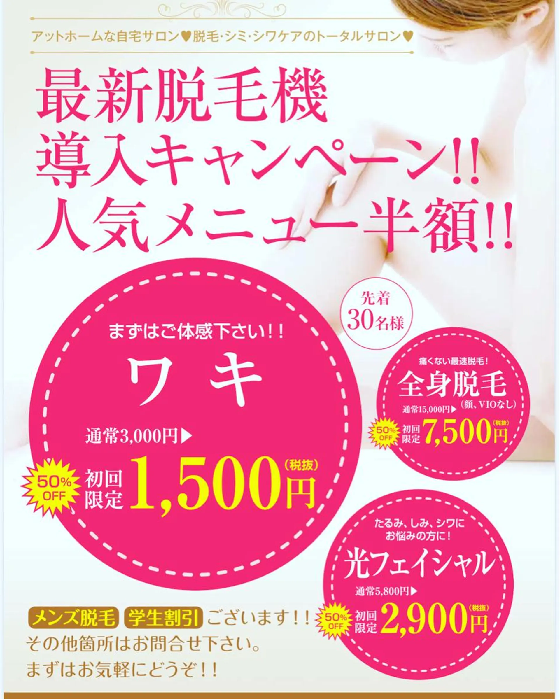 平山 生美の眉毛・アイブロウイメージ