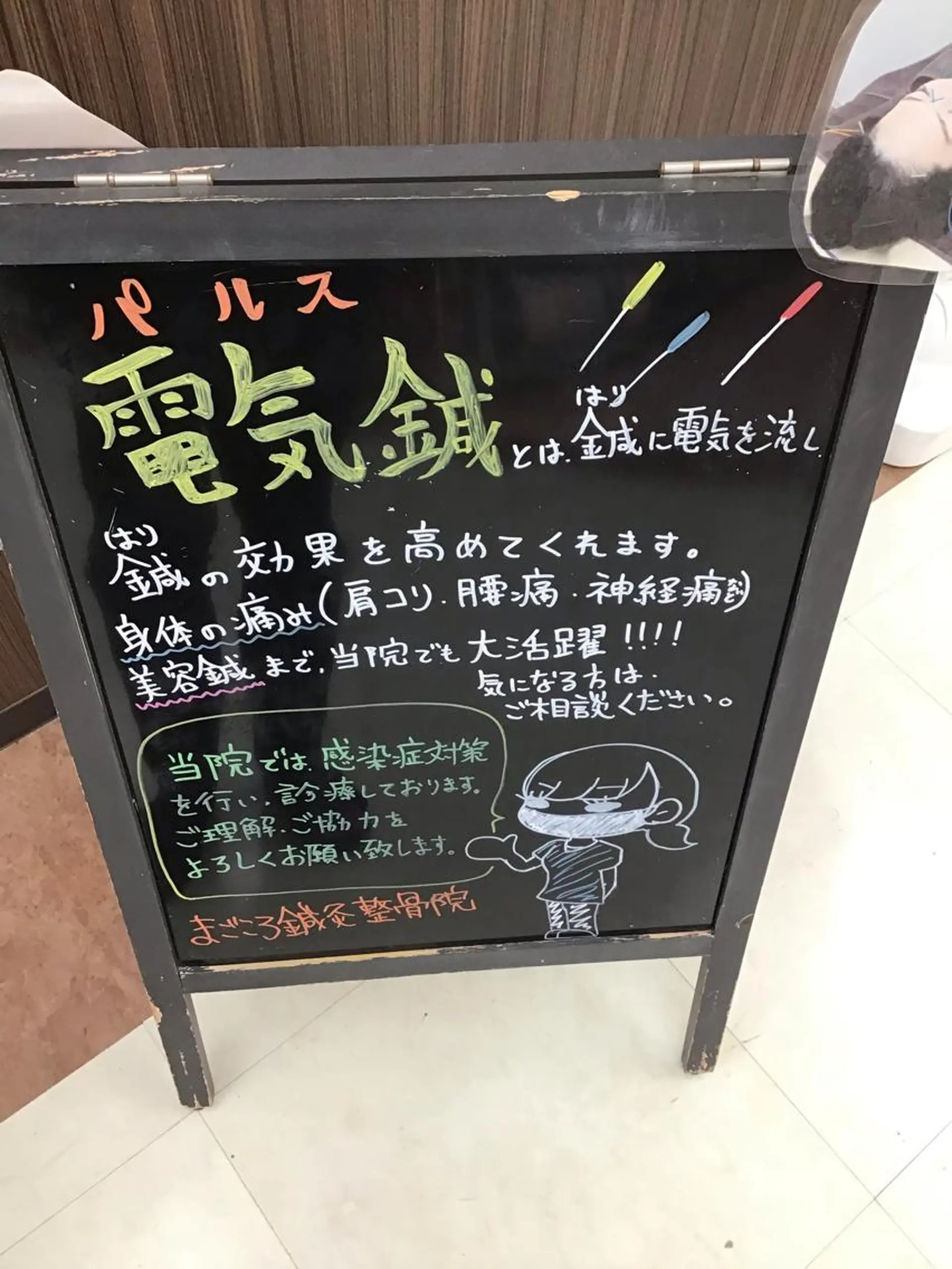 エステ リラク まごころ鍼灸整骨院 京王堀之内院のエステ・リラクイメージ