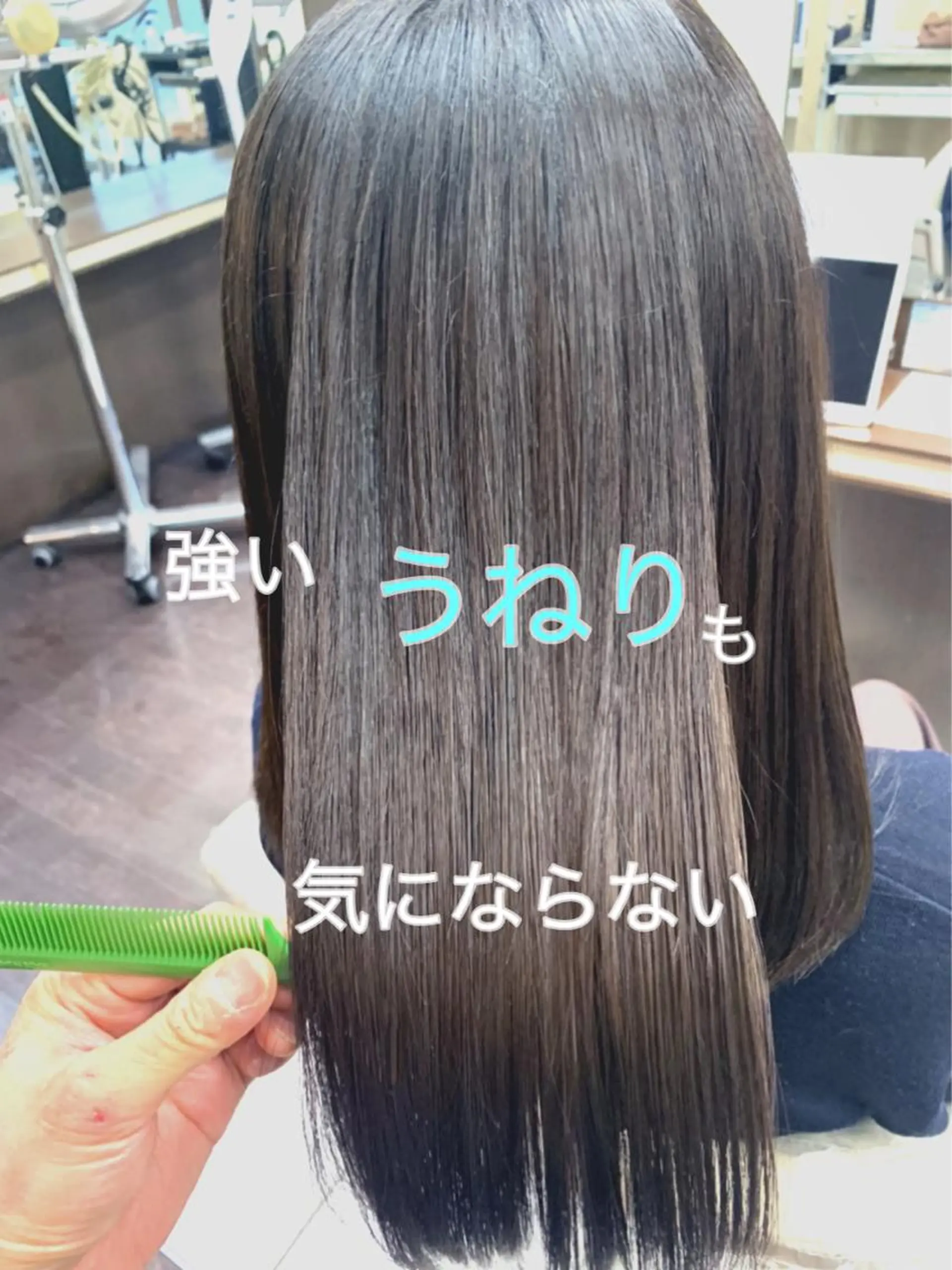 ロング パーマ カット 縮毛矯正 トリートメント ブリーチでもできる 縮毛矯正相原慎🌈のヘアスタイル