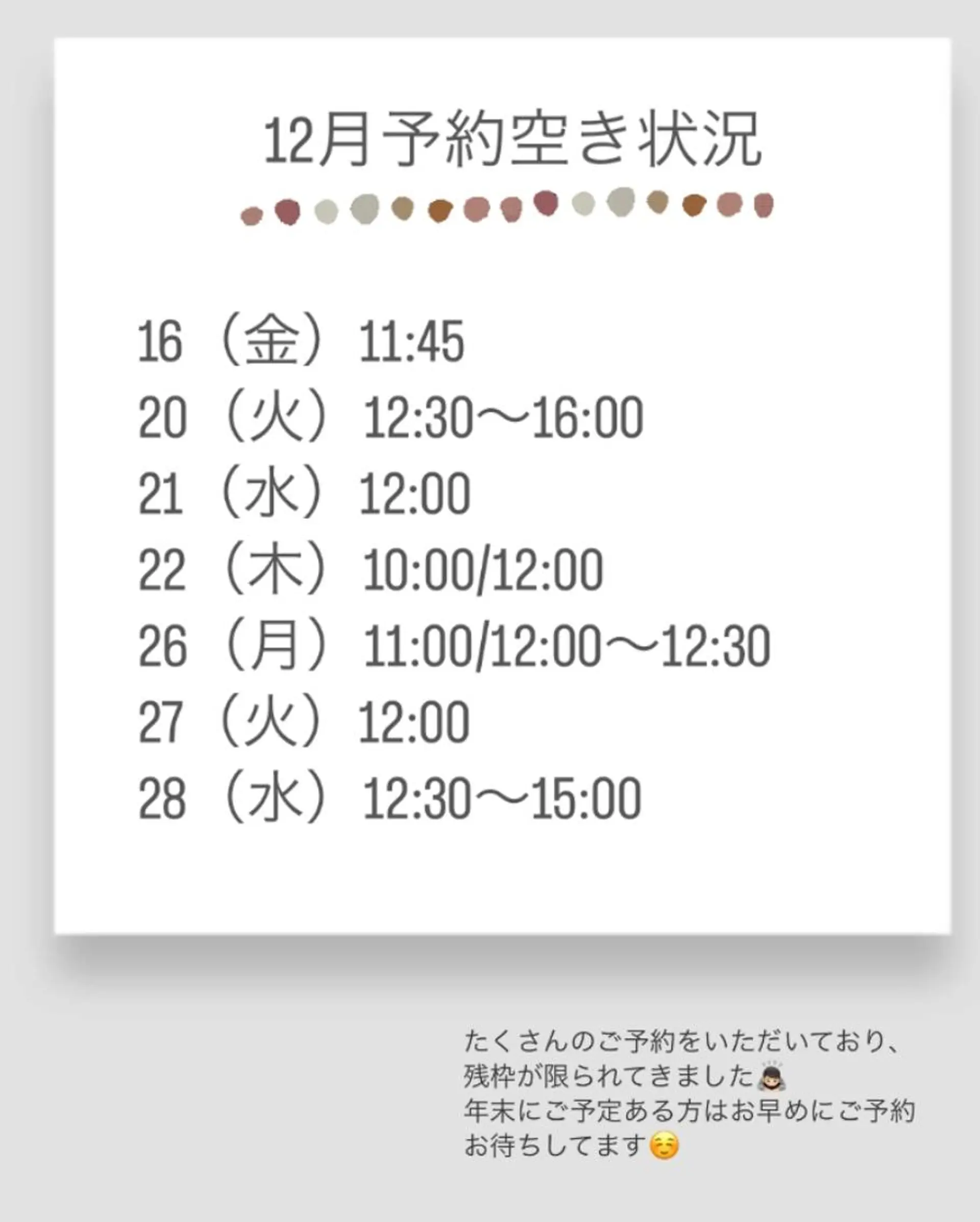 アイブロウ ワックス脱毛 シードリン 府内店 小波のヘアスタイル