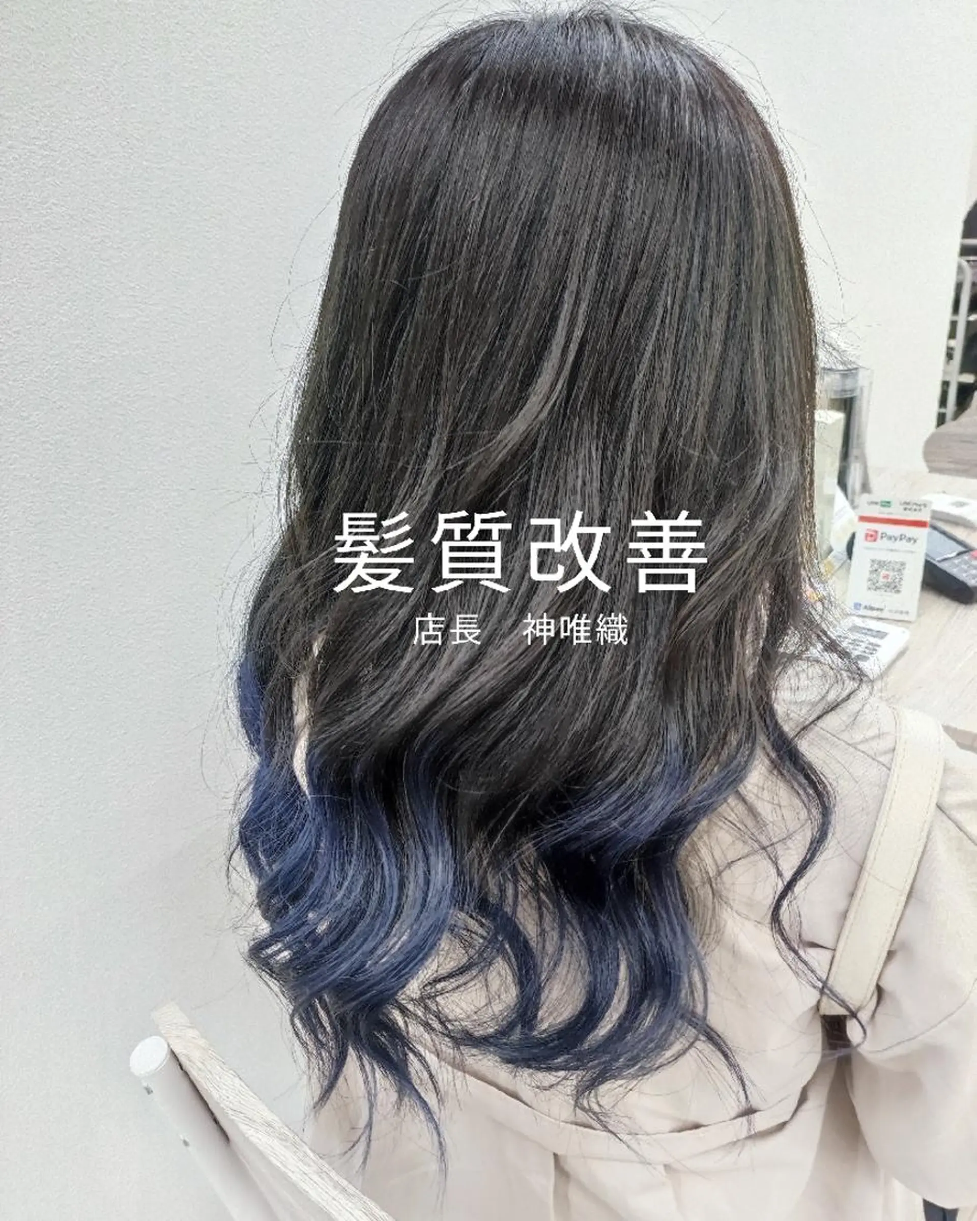 ロング カラー ヘアアレンジ 神 唯織のヘアスタイル