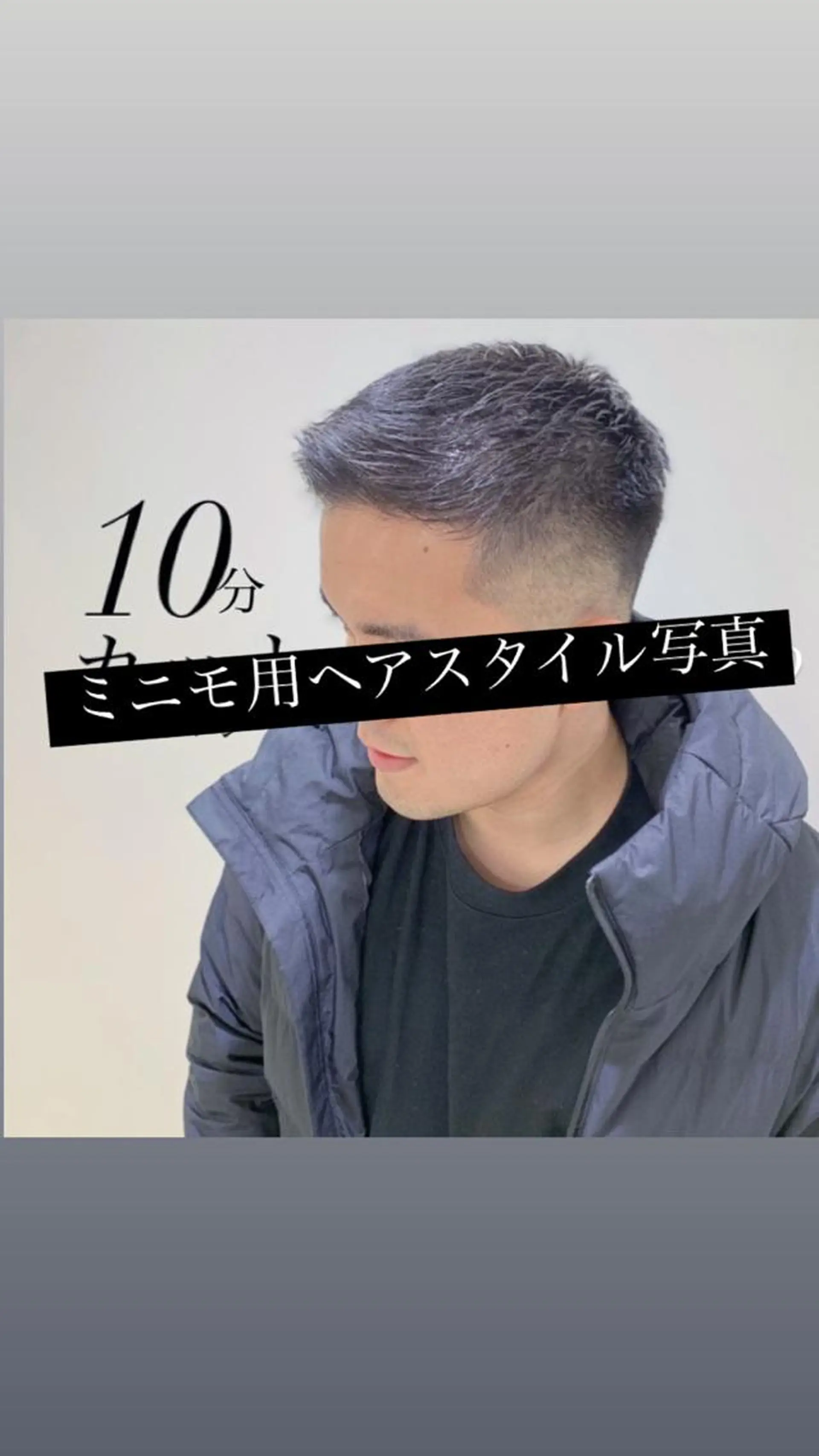 ショート メンズ アイブロウ フェードカット スキンフェード オーナーカットを 特別価格でのヘアスタイル