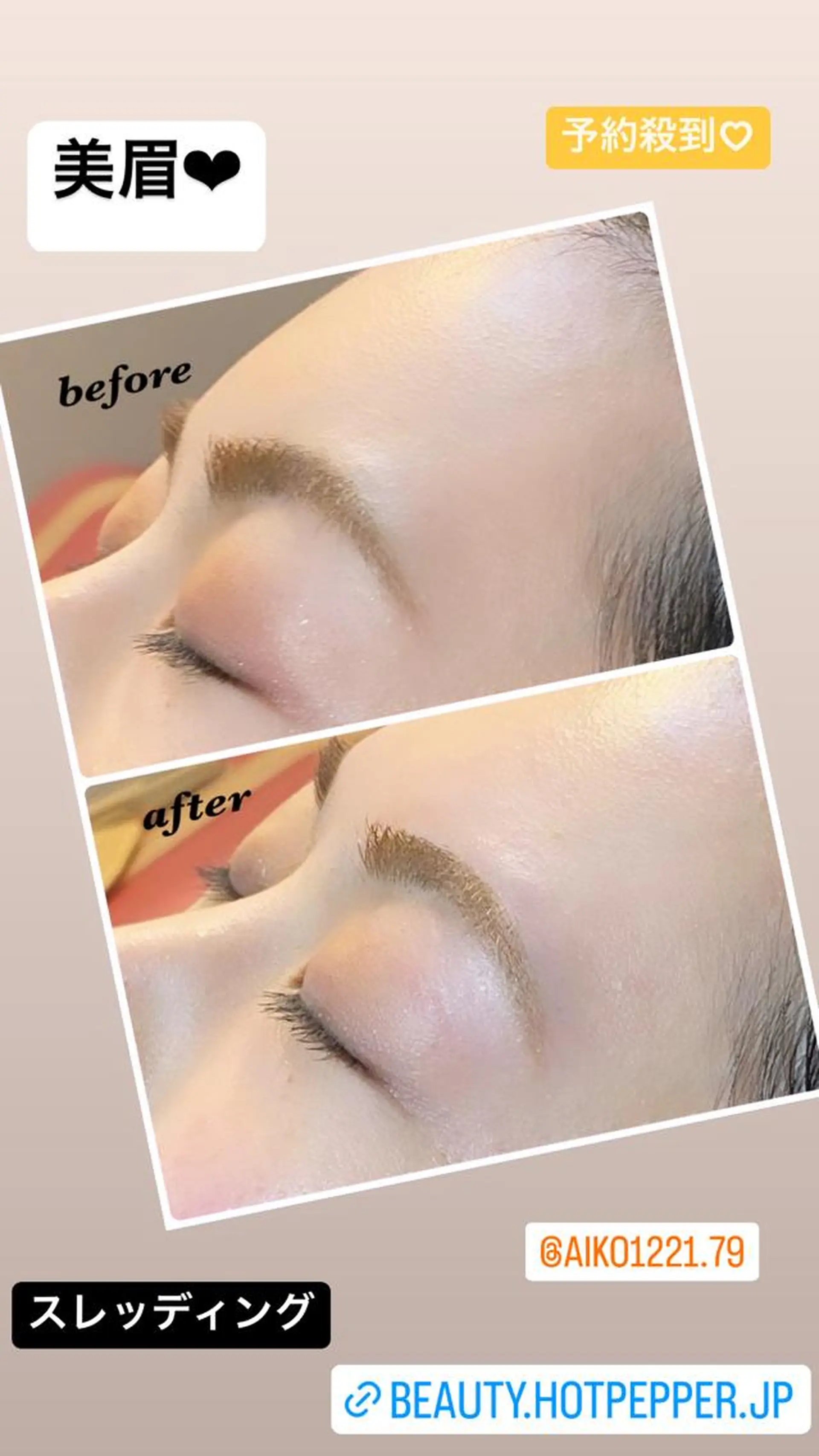 アイブロウ ハーブピーリング専門 毛穴洗浄❤️眉waxのエステ・リラクイメージ