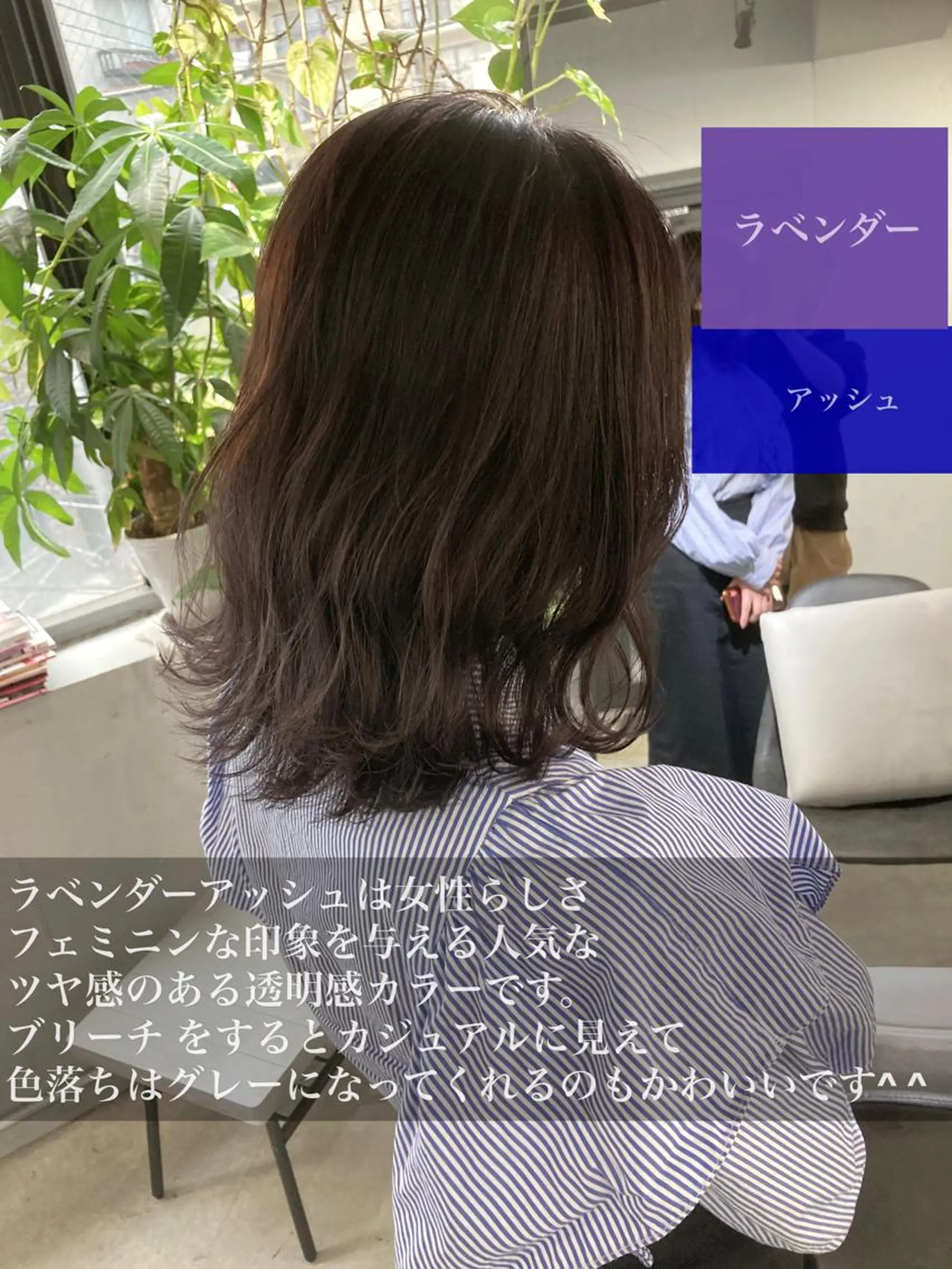 ミディアム アッシュ 外ハネヘア カット ヘアカラー トリートメント lok[ロク] 高田馬場のヘアスタイル