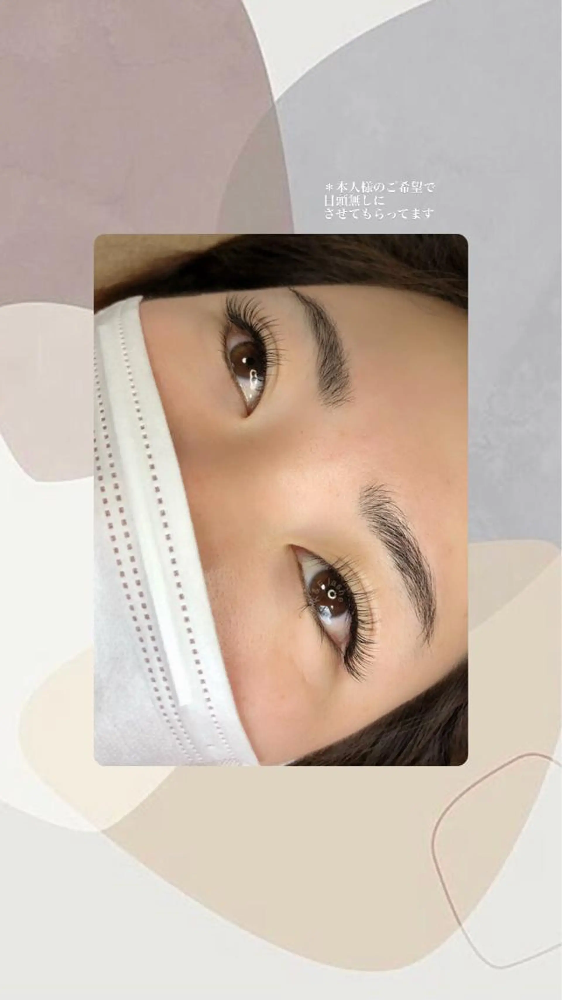 マツエク・マツパ K&E lashe /大垣 まつ毛、眉毛のマツエク・マツパデザイン