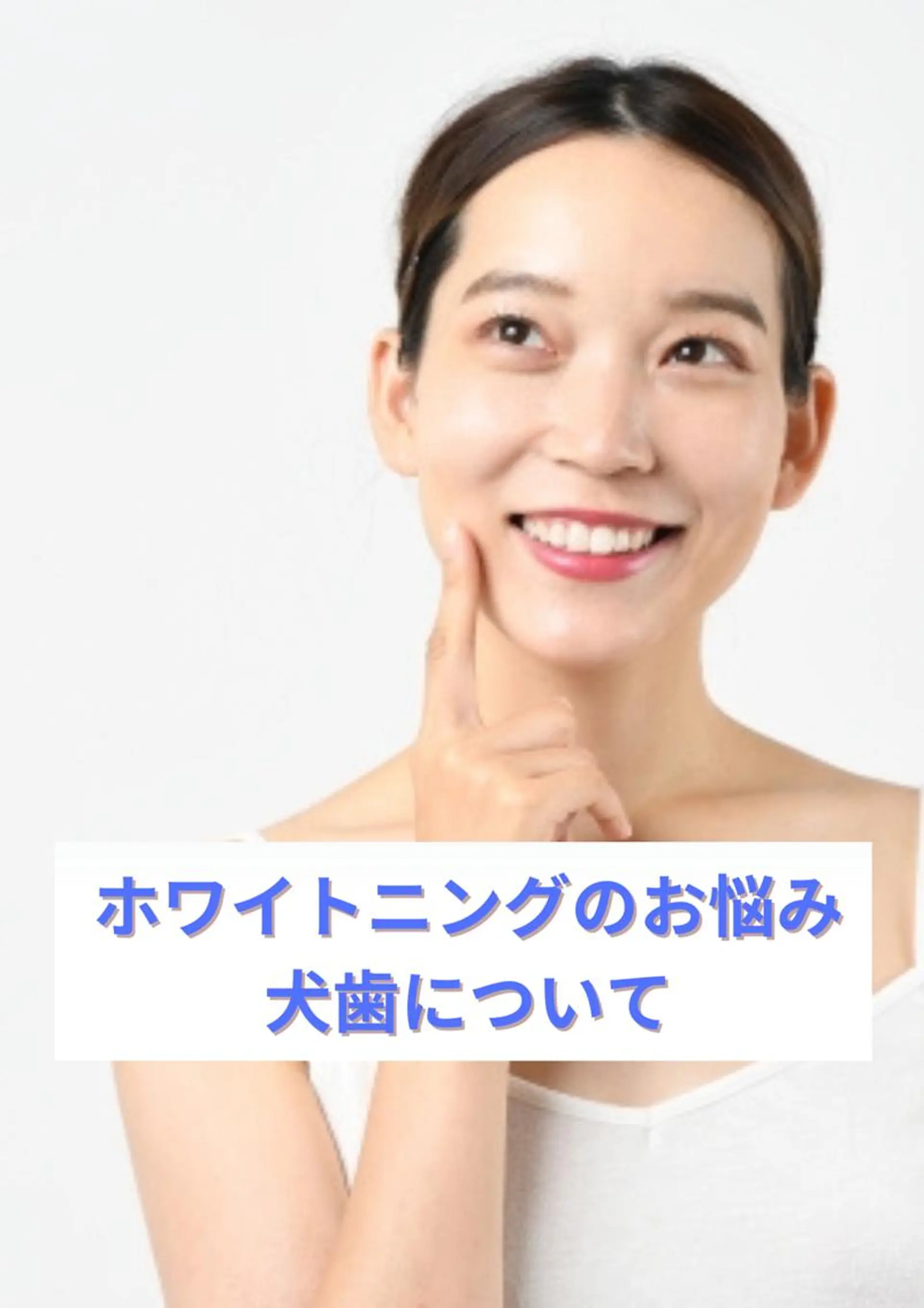 ネイル ホワイト ホワイトニングサロン nico西葛西店のその他イメージ