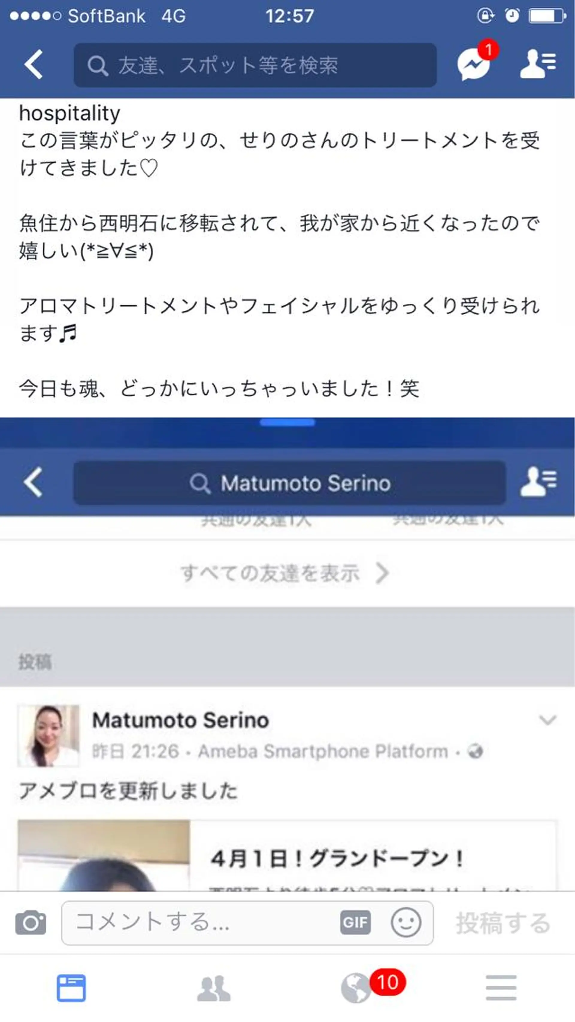 ネイル fairyrose organicエステのエステ・リラクイメージ