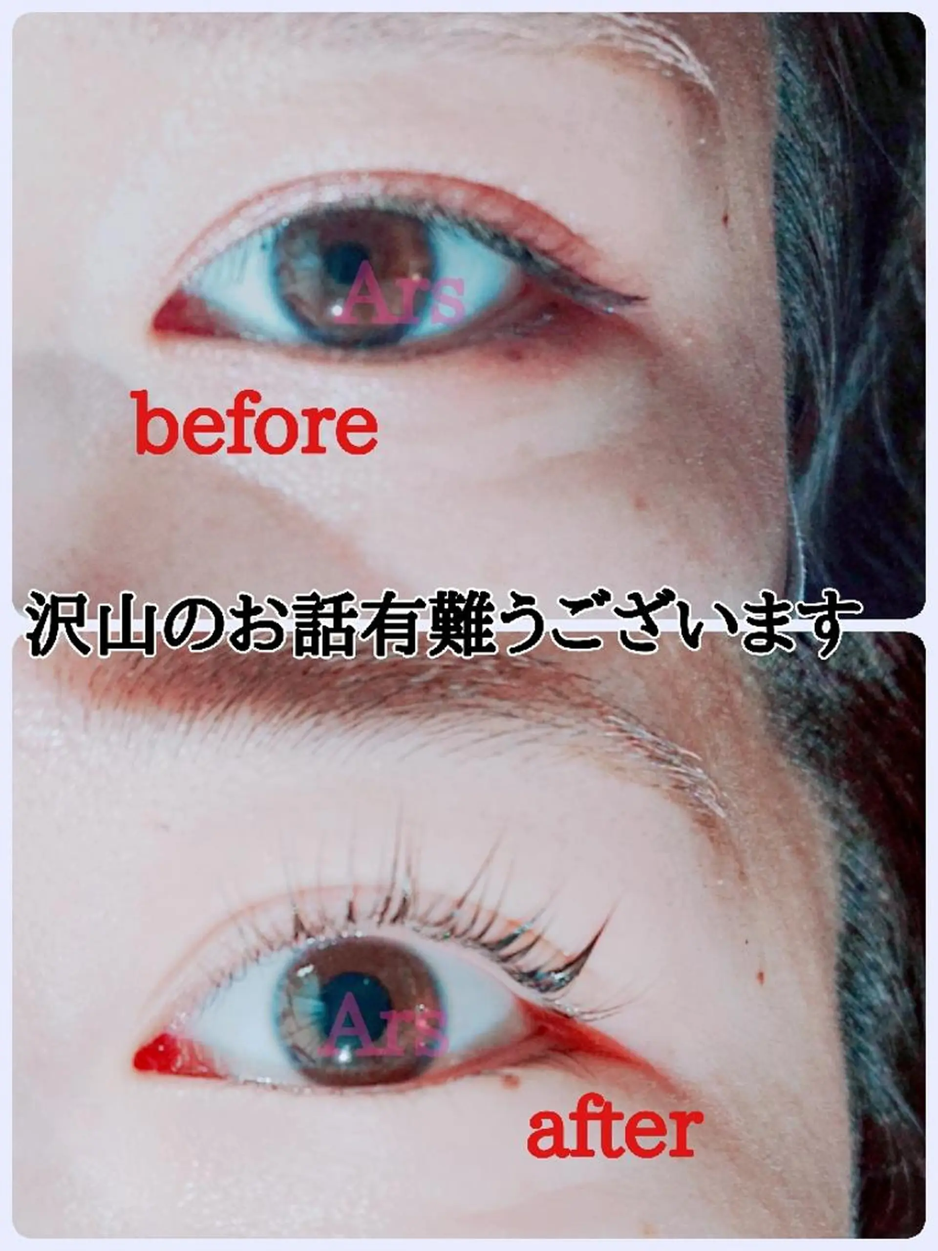 マツエク・マツパ アイリッドアップパーマ Ars (アルス)所属・Ars (アルス)のマツエク・マツパデザイン