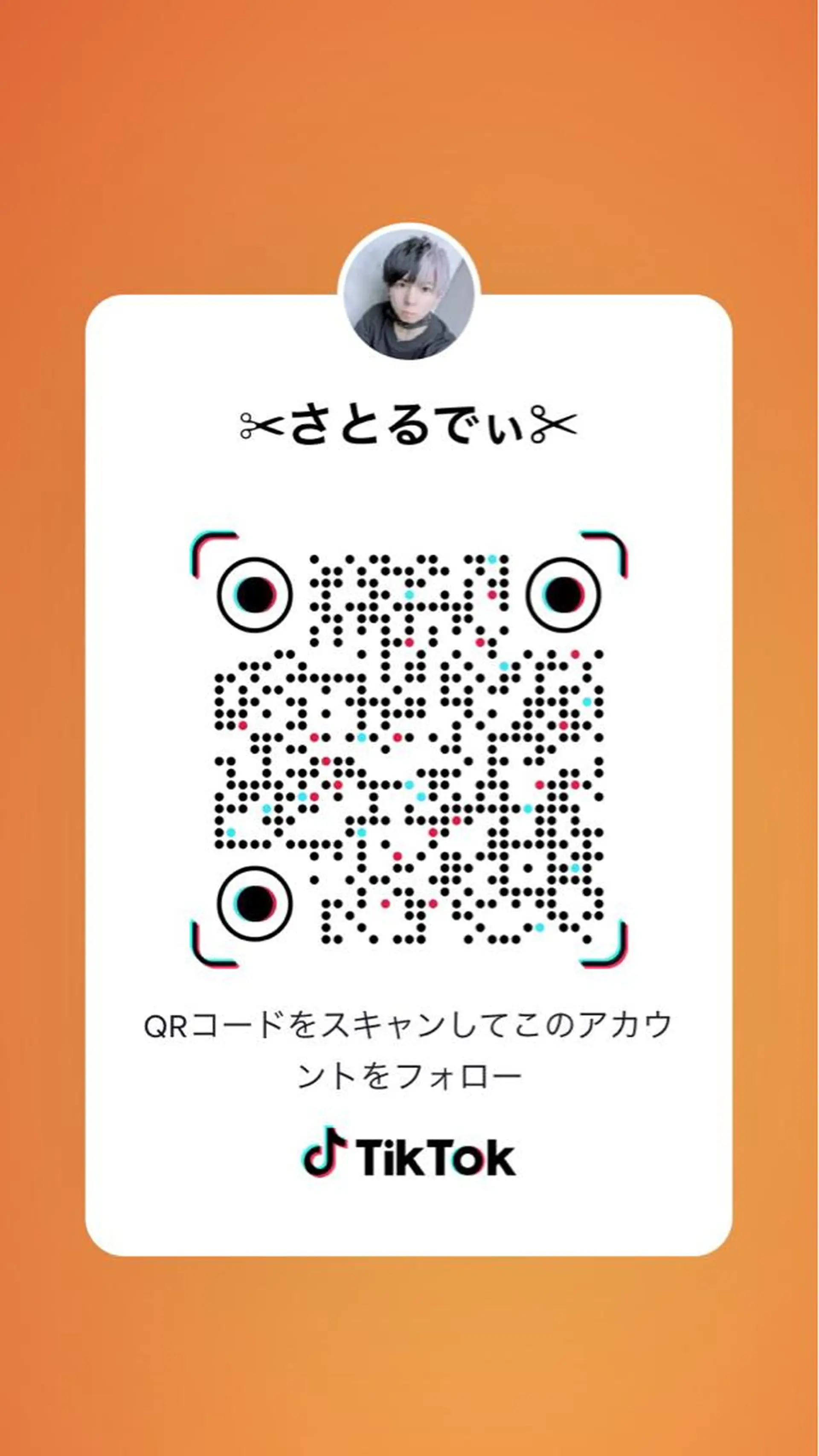 セミロング カラー パーマ ヘアアレンジ メンズ キッズ 推しカラー💫 ブリーチ💫若菜覚のヘアスタイル