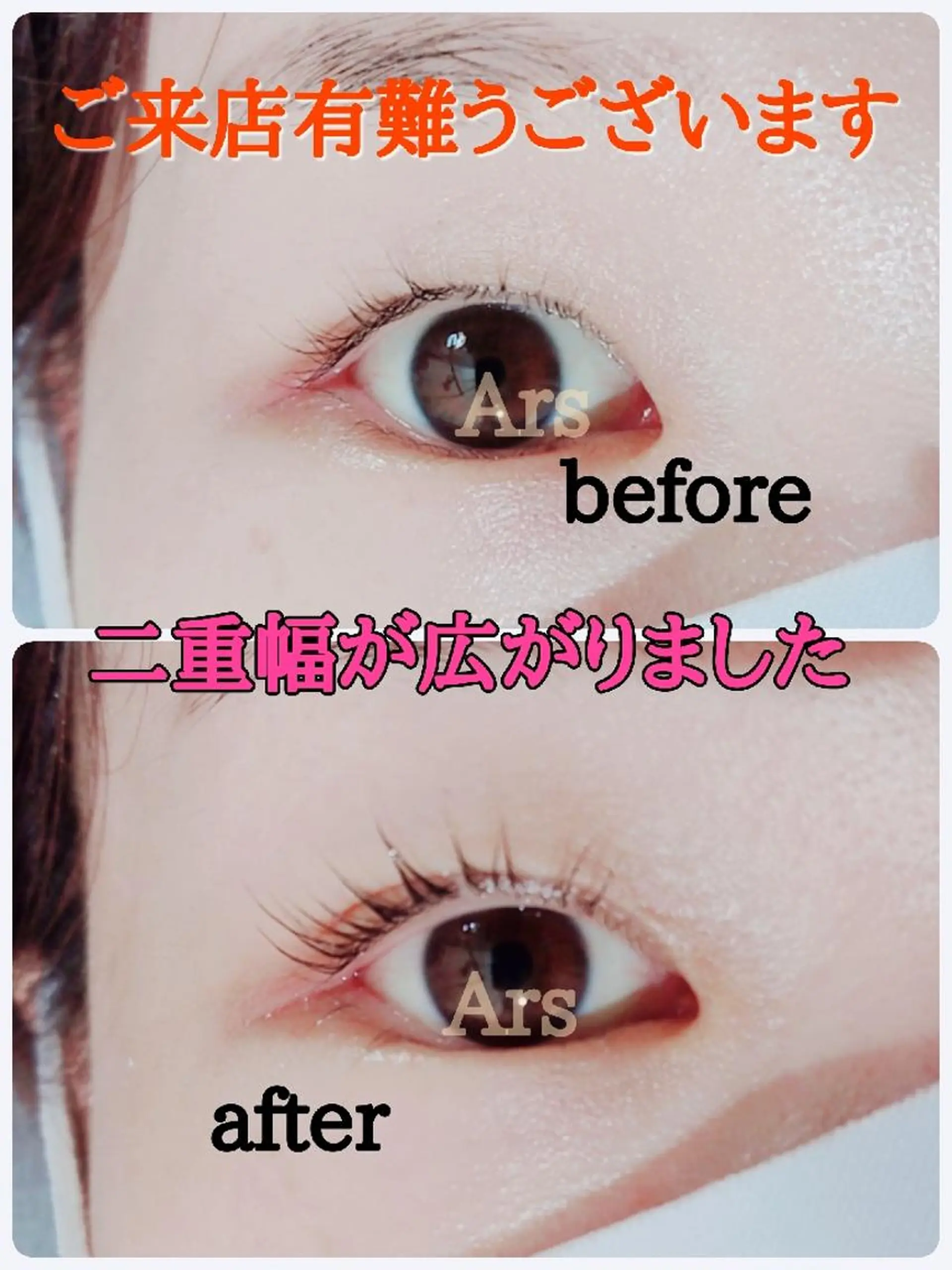 マツエク・マツパ アイリッドアップパーマ Ars  (ｱﾙｽ)所属・Ars      (ｱﾙｽ)のマツエク・マツパデザイン