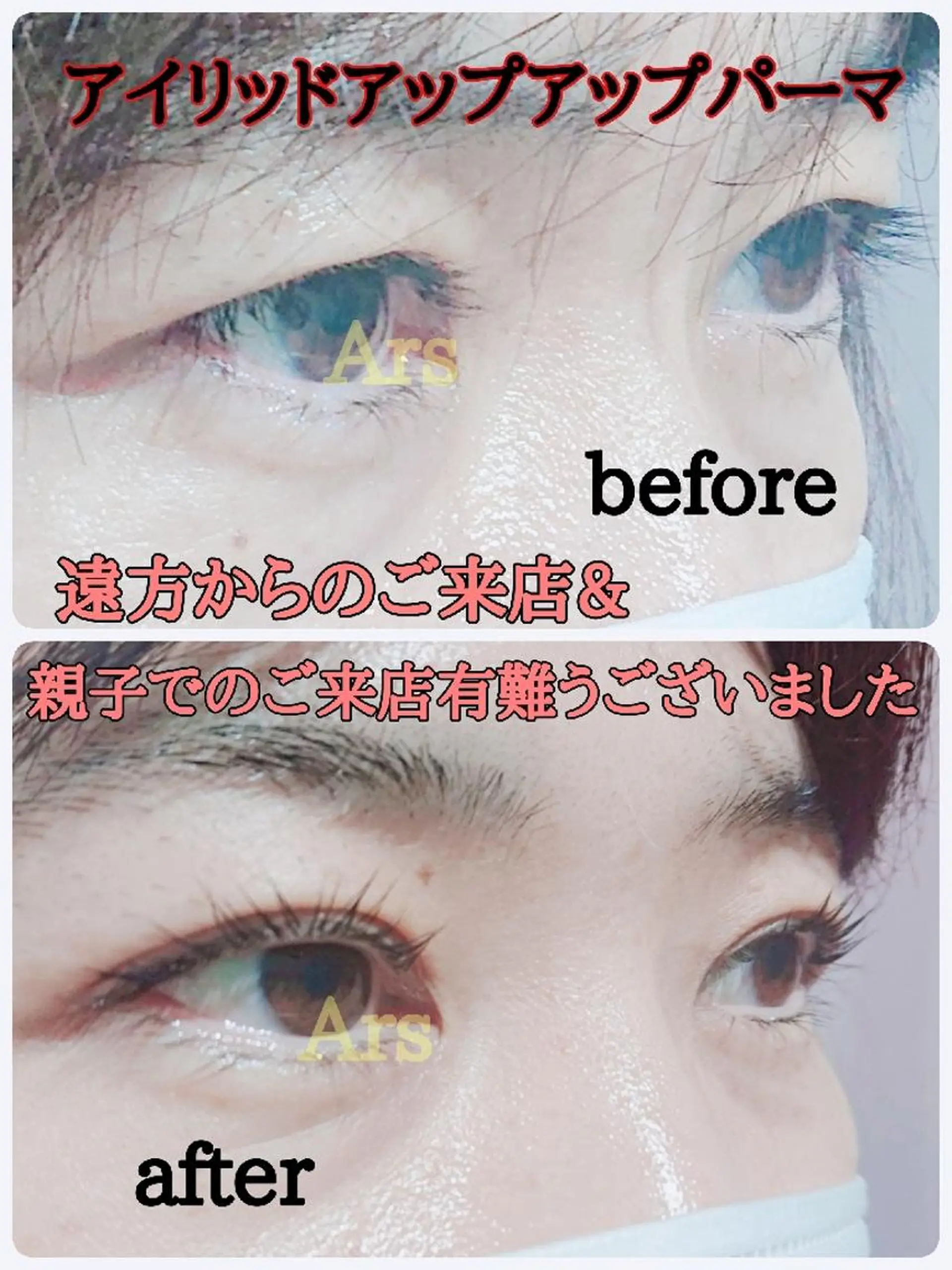 メンズ マツエク・マツパ メンズパーマ アイリッドアップパーマ Ars      (ｱﾙｽ)のマツエク・マツパデザイン