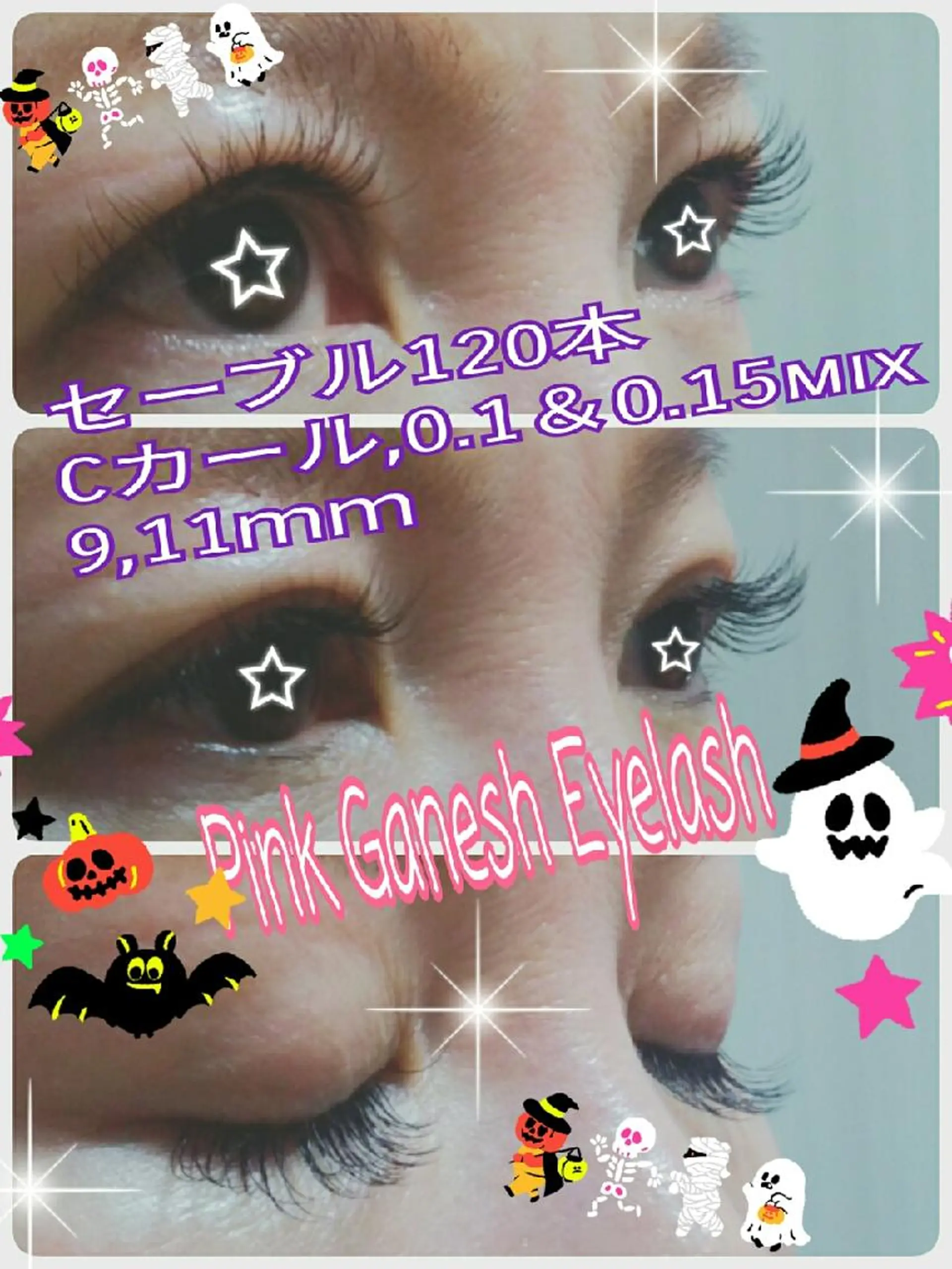 マツエク・マツパ セーブル Pinkganesh Eyelashのマツエク・マツパデザイン