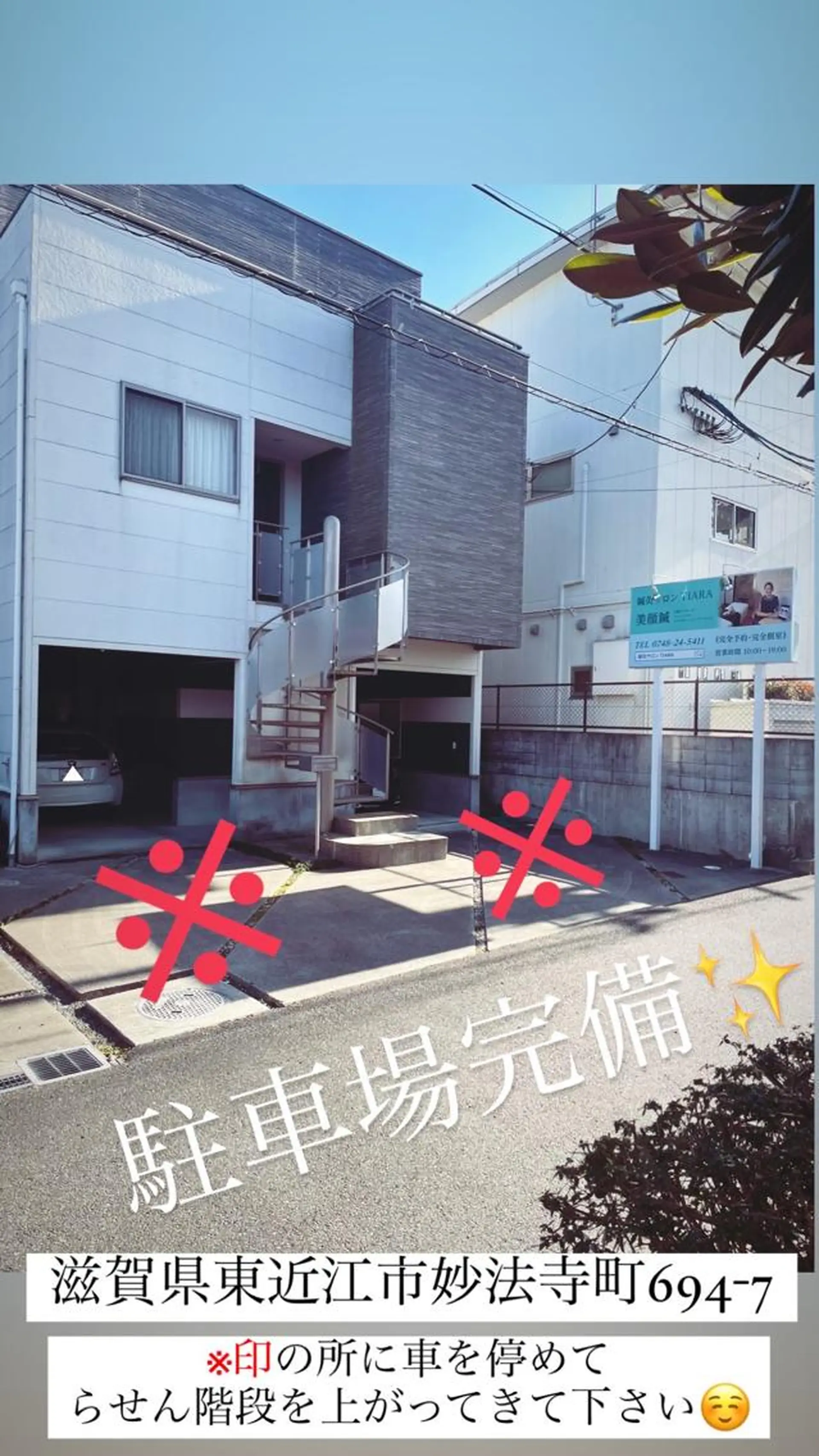 鍼灸サロン TIARA　美容鍼のエステ・リラクイメージ