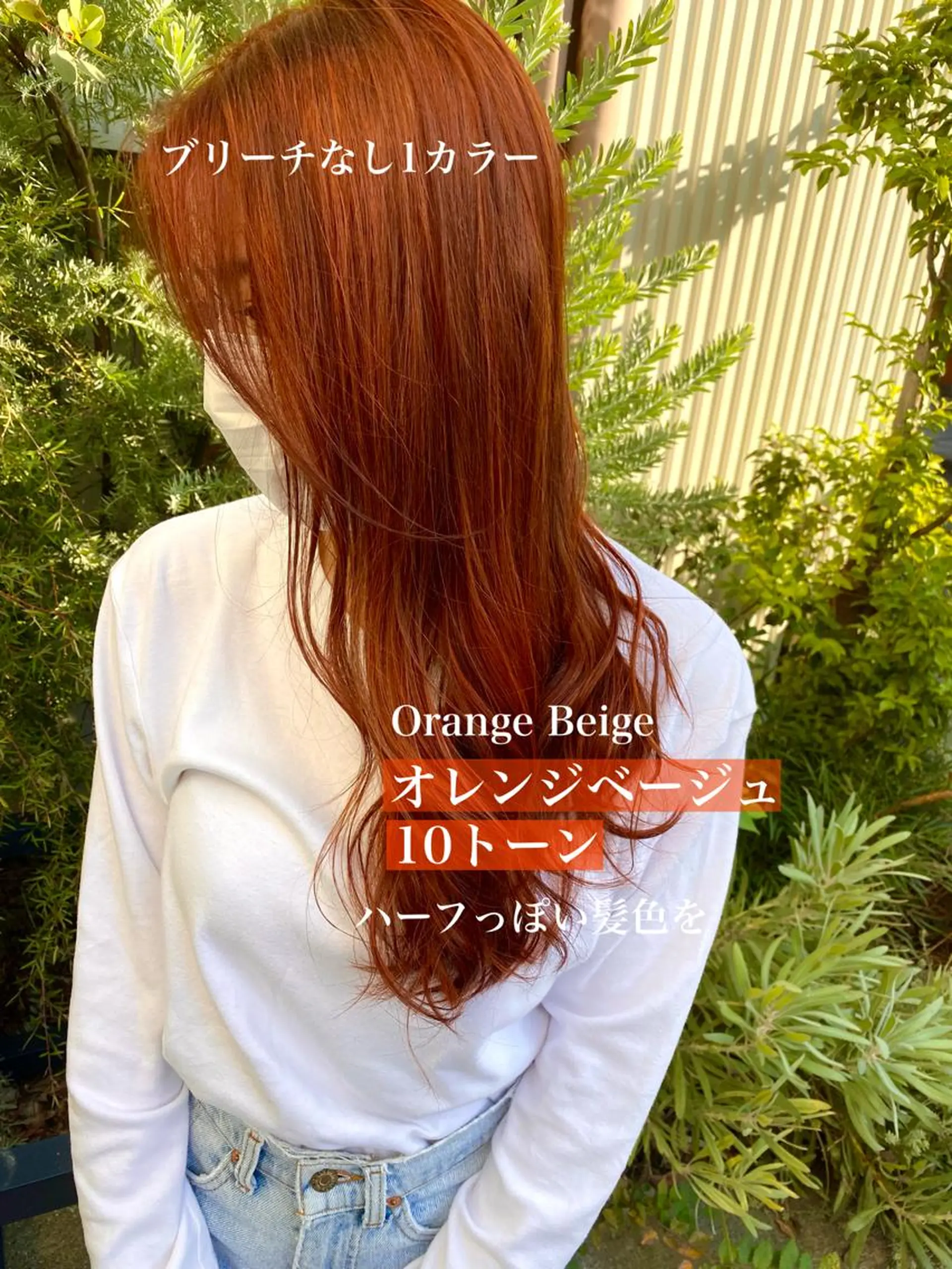 カラー ヘアカラー トリートメント ブリーチなしで 全国から予約殺到♡のヘアスタイル