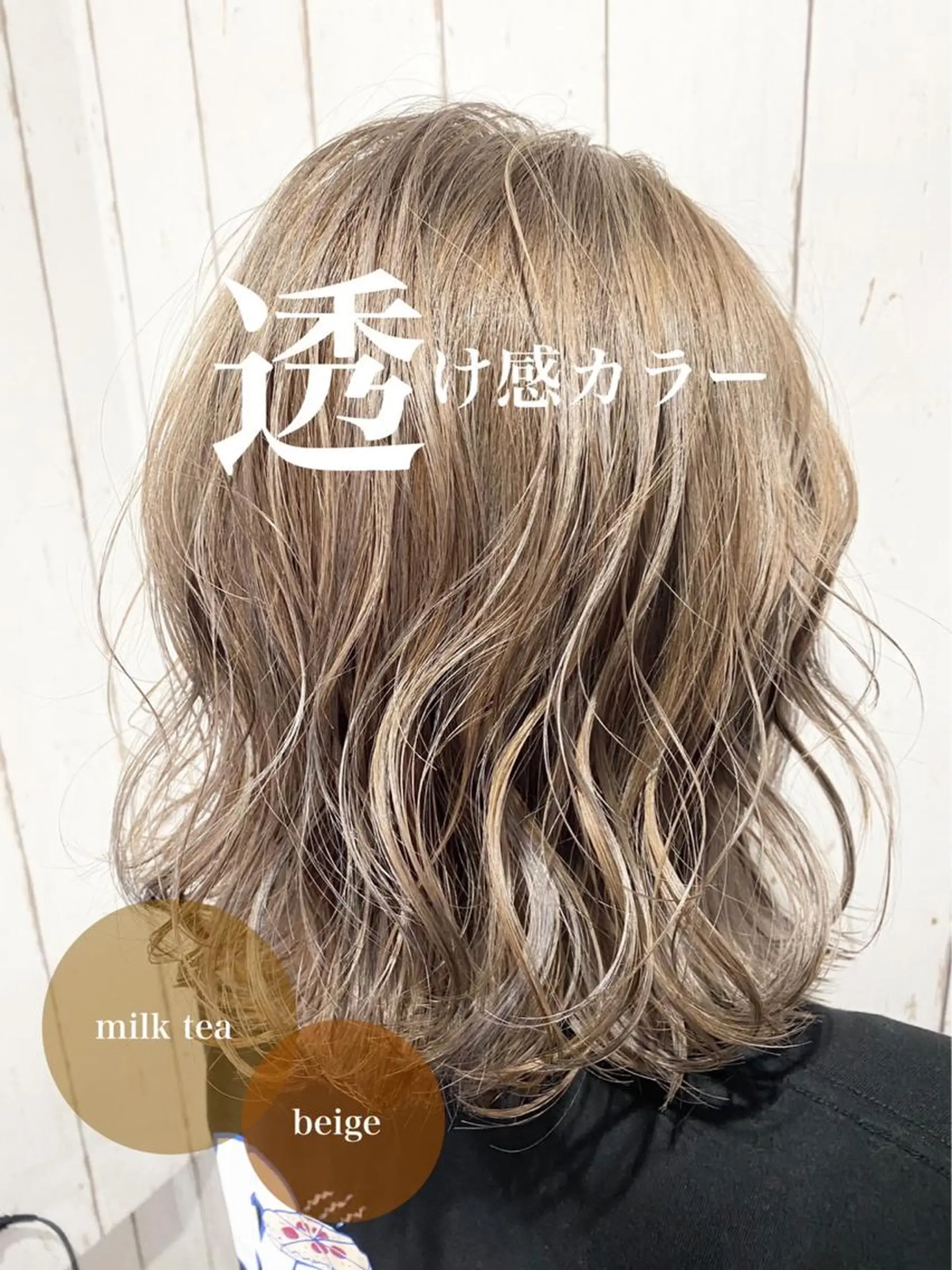 セミロング カラー パーマ ヘアアレンジ アッシュ バレイヤージュ ベージュカラー ブリーチ 透明感カラー ヘアカラー トリートメント 👑指名率No.1 👑坂口飛翔のヘアスタイル