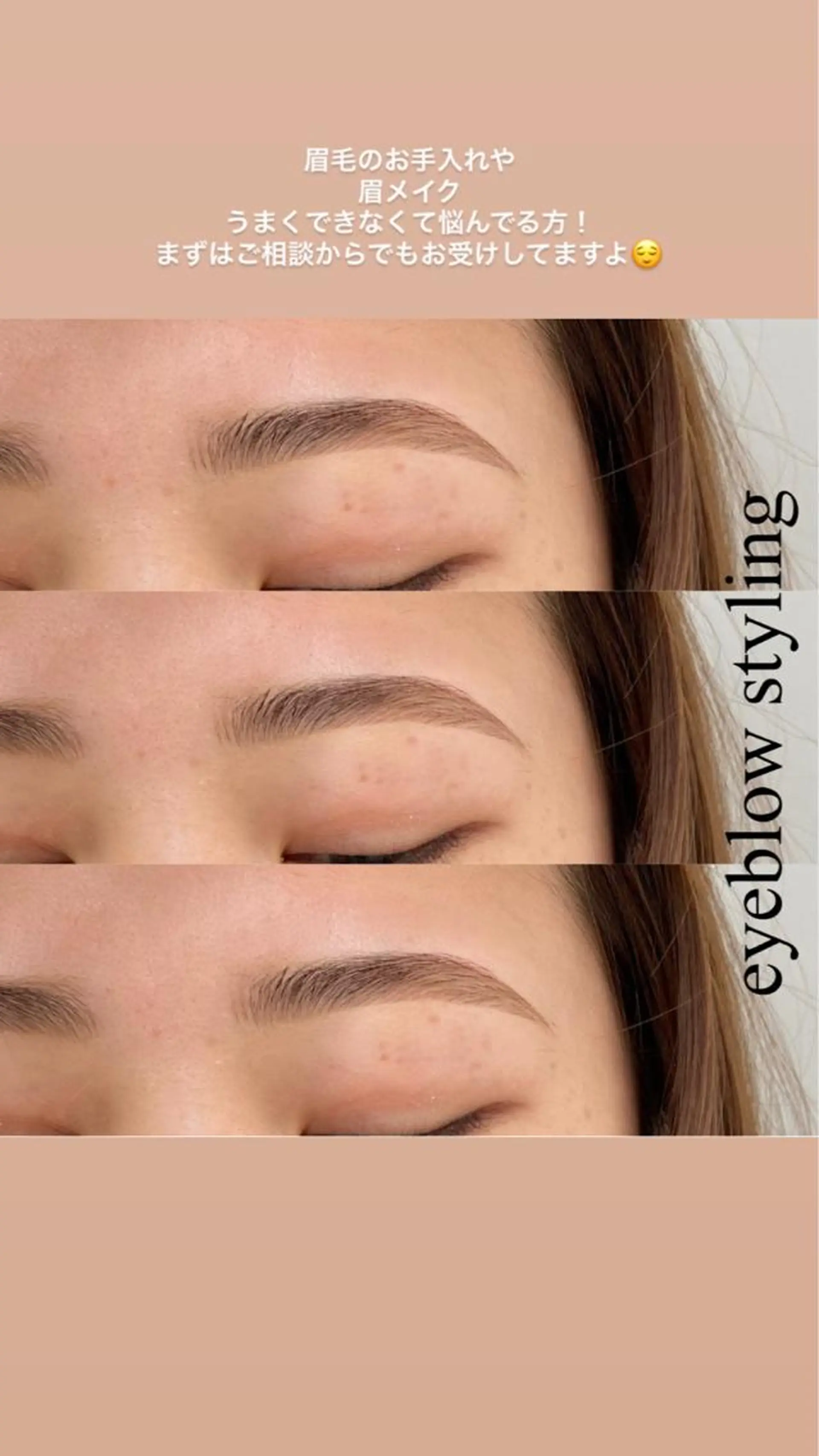 アイブロウ ワックス脱毛 眉カット その他(アイブロウ) Earth coiffure beaute長野稲田店所属・林 愛子のマツエク・マツパデザイン