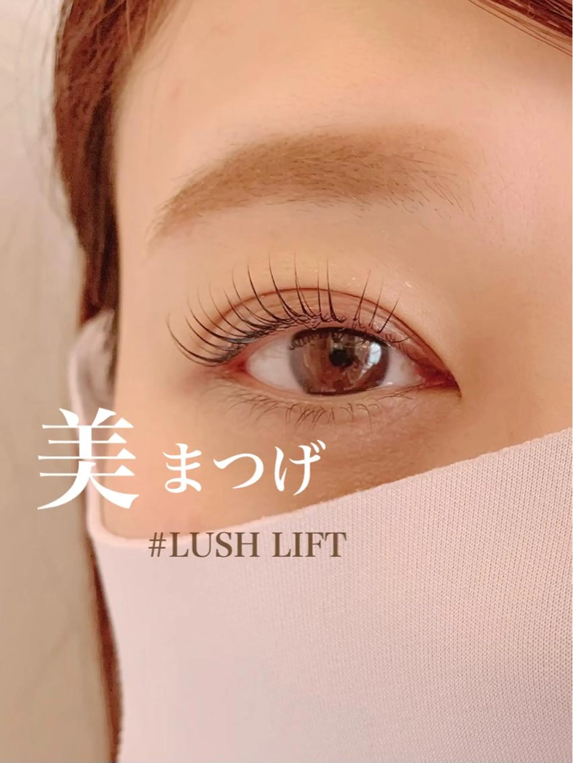 マツエク・マツパ ＳＨＡＲＥ所属・正箱 真紗美の眉毛・アイブロウイメージ