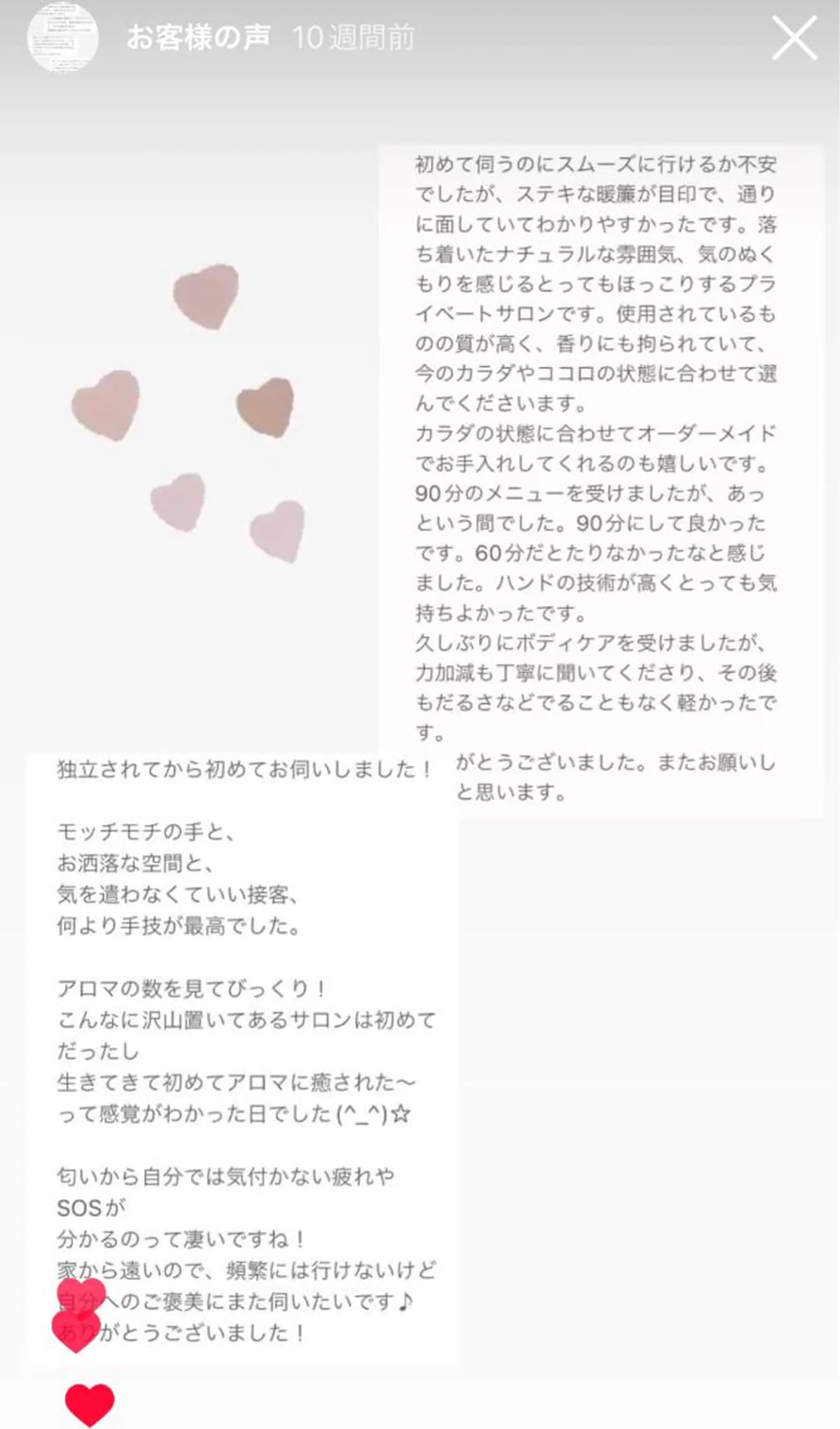 リラクサロン まるさんかくしかくのその他イメージ