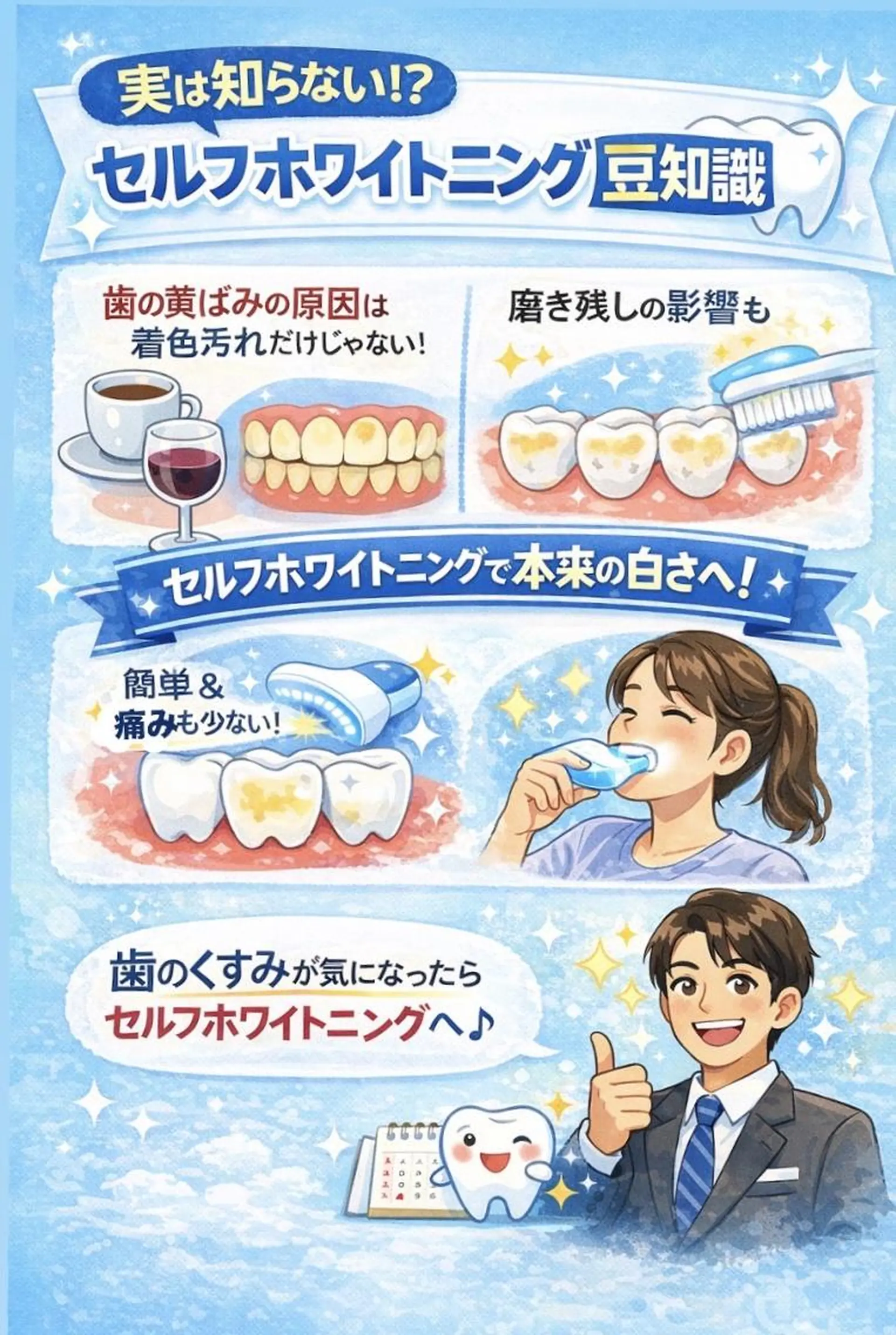 エステ リラク ホワイトニング ショップ船橋２号店のエステ・リラクイメージ