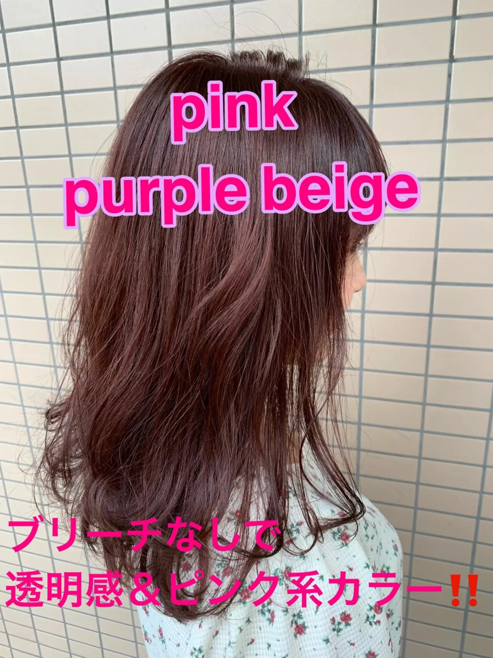 ロング カラー ✨上品レディーなヘア スタイルへ✨髙木諒也のヘアスタイル