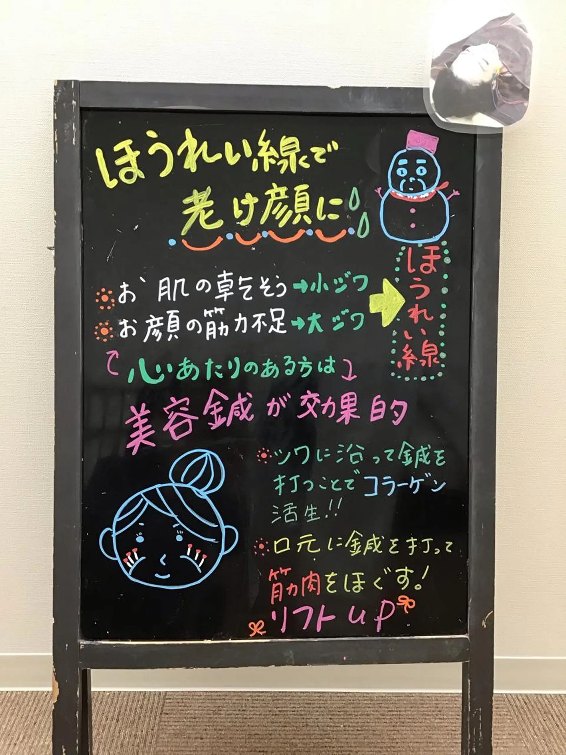エステ リラク まごころ鍼灸整骨院所属・まごころ鍼灸整骨院 京王堀之内院のエステ・リラクイメージ