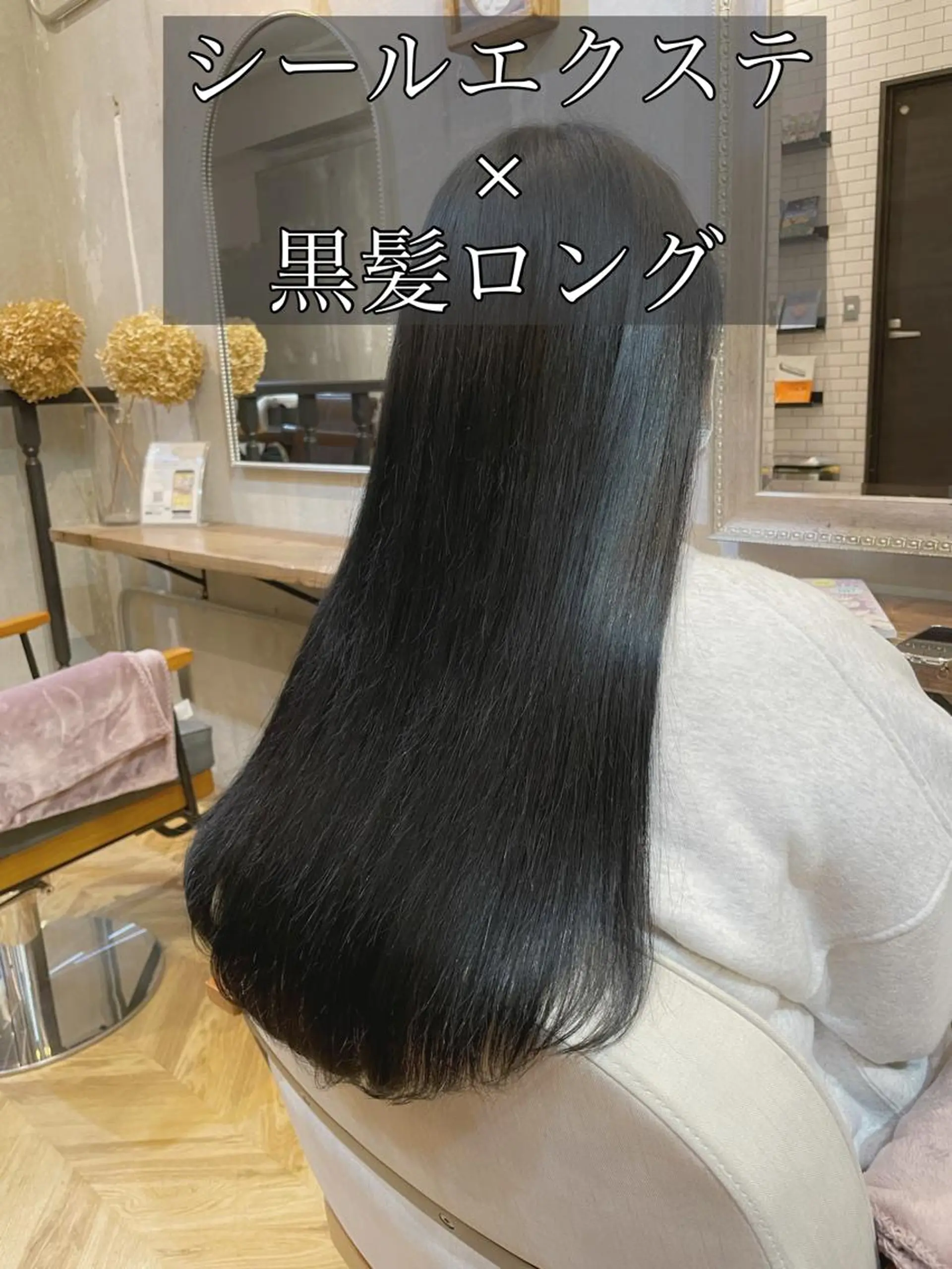 ロング シールエクステ ミストバング エクステ ハイライト 髪質改善 エクステ エクステ指名No.1 【店長】橘田のヘアスタイル